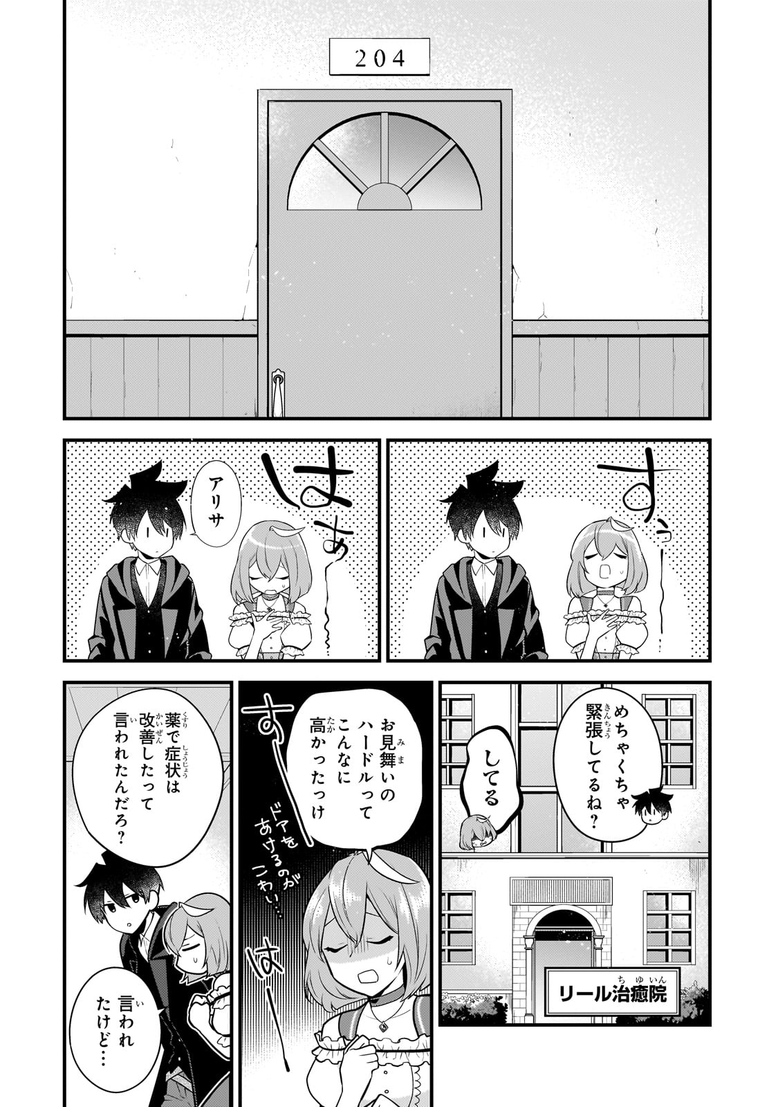 MUKIRYOKU NEET NA MOTO SHINDOU, BOUKENSHA NI NARU - raw - Chapter 44 - https://jpdd.ccdd.to/JPDD/mukiryokuneetnamotoshindouboukenshaninaru/440000/2cbbs1eetw3.jpg
