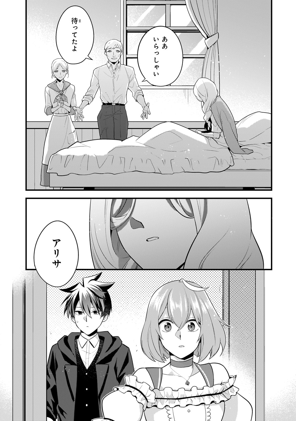 MUKIRYOKU NEET NA MOTO SHINDOU, BOUKENSHA NI NARU - raw - Chapter 44 - https://jpdd.ccdd.to/JPDD/mukiryokuneetnamotoshindouboukenshaninaru/440000/gnm1aqtle0f.jpg
