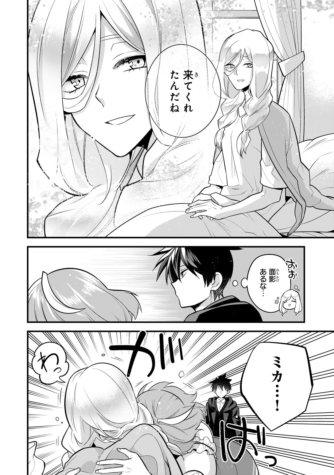 MUKIRYOKU NEET NA MOTO SHINDOU, BOUKENSHA NI NARU - raw - Chapter 44 - https://jpdd.ccdd.to/JPDD/mukiryokuneetnamotoshindouboukenshaninaru/440000/j05ppyppfzc.jpg