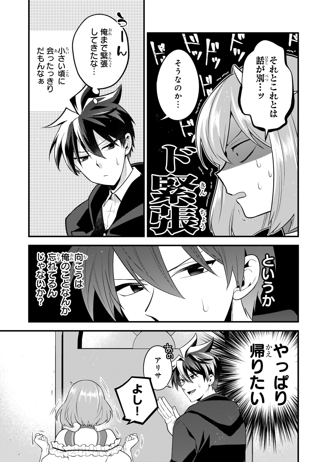 MUKIRYOKU NEET NA MOTO SHINDOU, BOUKENSHA NI NARU - raw - Chapter 44 - https://jpdd.ccdd.to/JPDD/mukiryokuneetnamotoshindouboukenshaninaru/440000/kxokxhxphcv.jpg