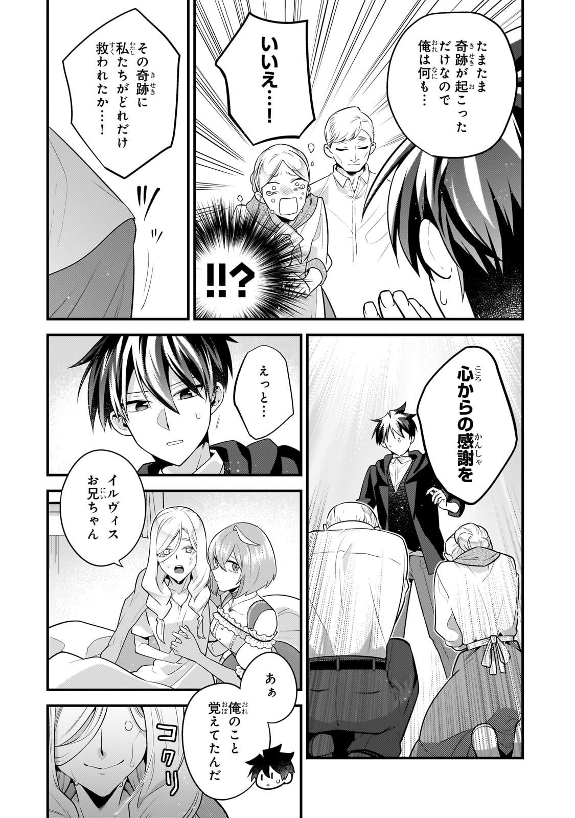 MUKIRYOKU NEET NA MOTO SHINDOU, BOUKENSHA NI NARU - raw - Chapter 44 - https://jpdd.ccdd.to/JPDD/mukiryokuneetnamotoshindouboukenshaninaru/440000/sm2jhpakfrb.jpg
