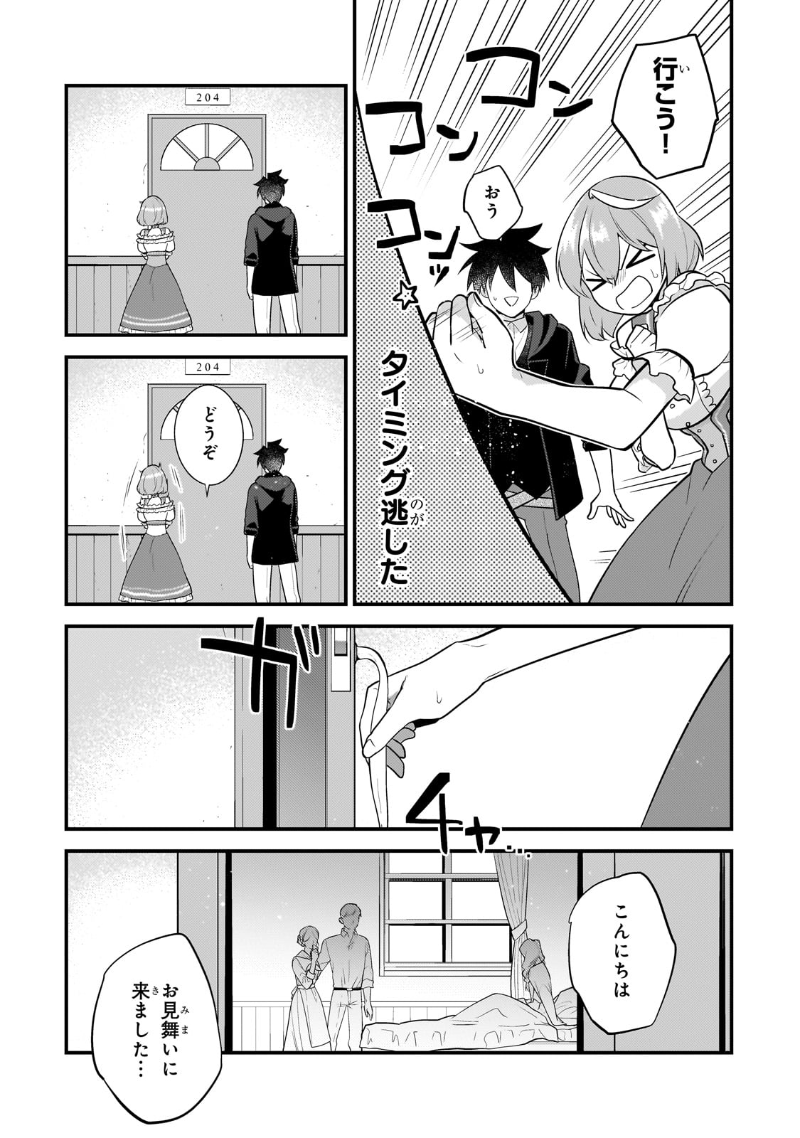 MUKIRYOKU NEET NA MOTO SHINDOU, BOUKENSHA NI NARU - raw - Chapter 44 - https://jpdd.ccdd.to/JPDD/mukiryokuneetnamotoshindouboukenshaninaru/440000/vzjw3rhar2q.jpg