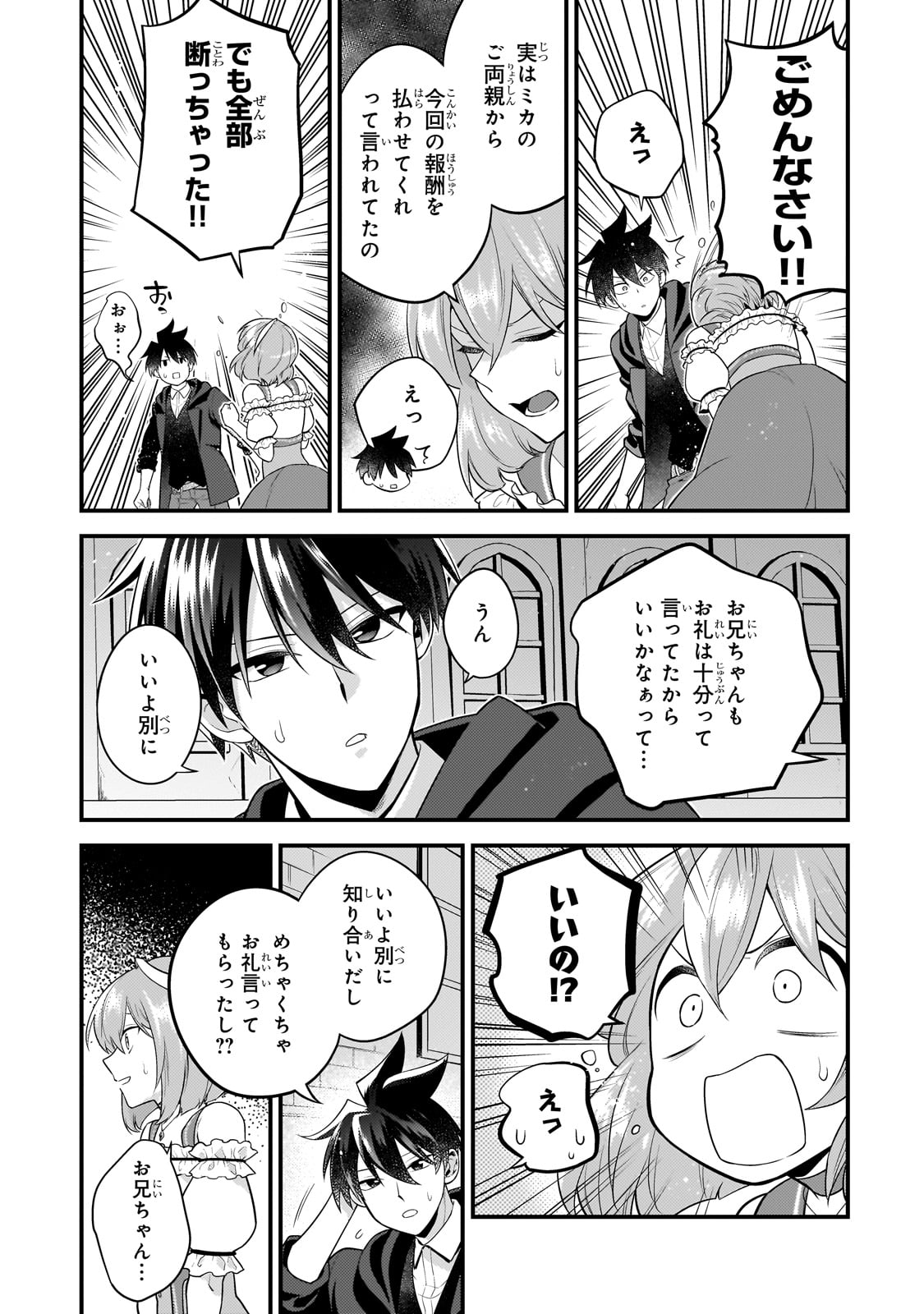 MUKIRYOKU NEET NA MOTO SHINDOU, BOUKENSHA NI NARU - raw - Chapter 45 - https://jpdd.ccdd.to/JPDD/mukiryokuneetnamotoshindouboukenshaninaru/450000/0ccgitxfm4b.jpg