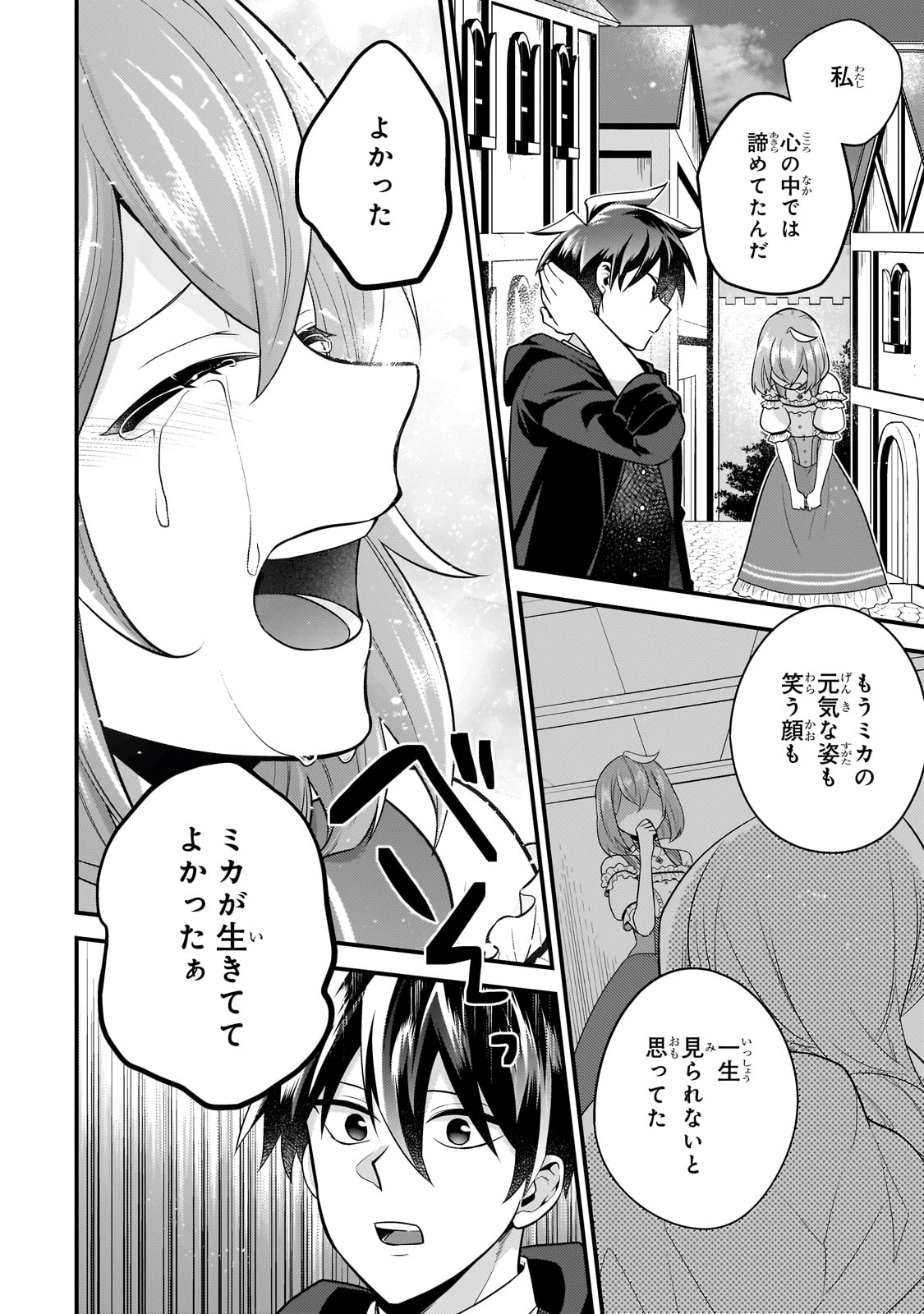 MUKIRYOKU NEET NA MOTO SHINDOU, BOUKENSHA NI NARU - raw - Chapter 45 - https://jpdd.ccdd.to/JPDD/mukiryokuneetnamotoshindouboukenshaninaru/450000/ac5oh4bbmuq.jpg