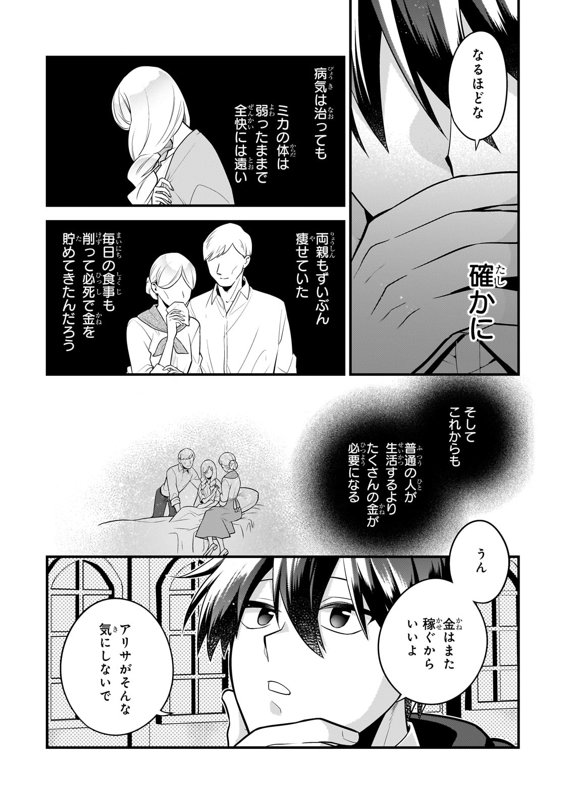 MUKIRYOKU NEET NA MOTO SHINDOU, BOUKENSHA NI NARU - raw - Chapter 45 - https://jpdd.ccdd.to/JPDD/mukiryokuneetnamotoshindouboukenshaninaru/450000/c3midr3n0ek.jpg