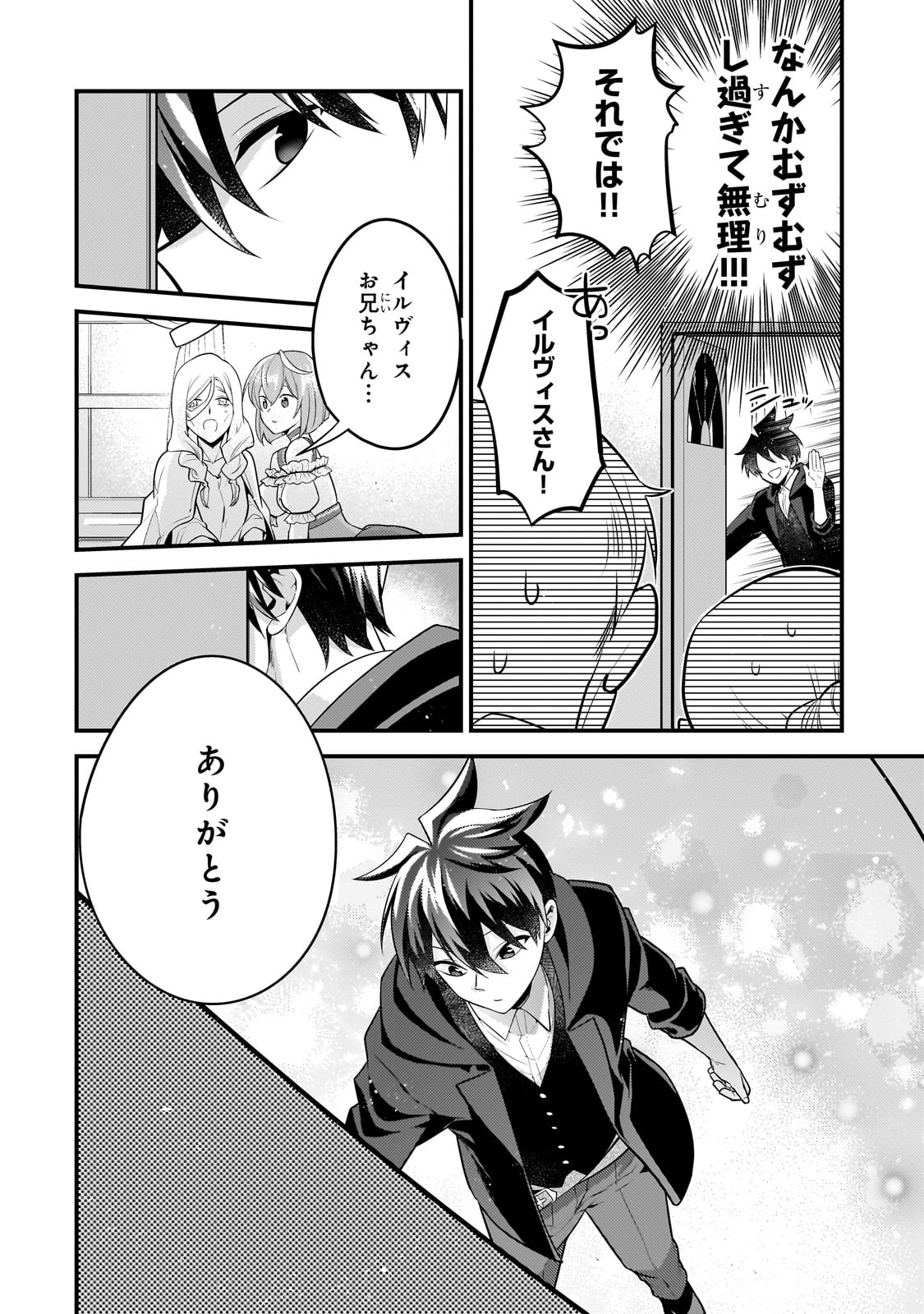 MUKIRYOKU NEET NA MOTO SHINDOU, BOUKENSHA NI NARU - raw - Chapter 45 - https://jpdd.ccdd.to/JPDD/mukiryokuneetnamotoshindouboukenshaninaru/450000/dsjgpbn2zc4.jpg