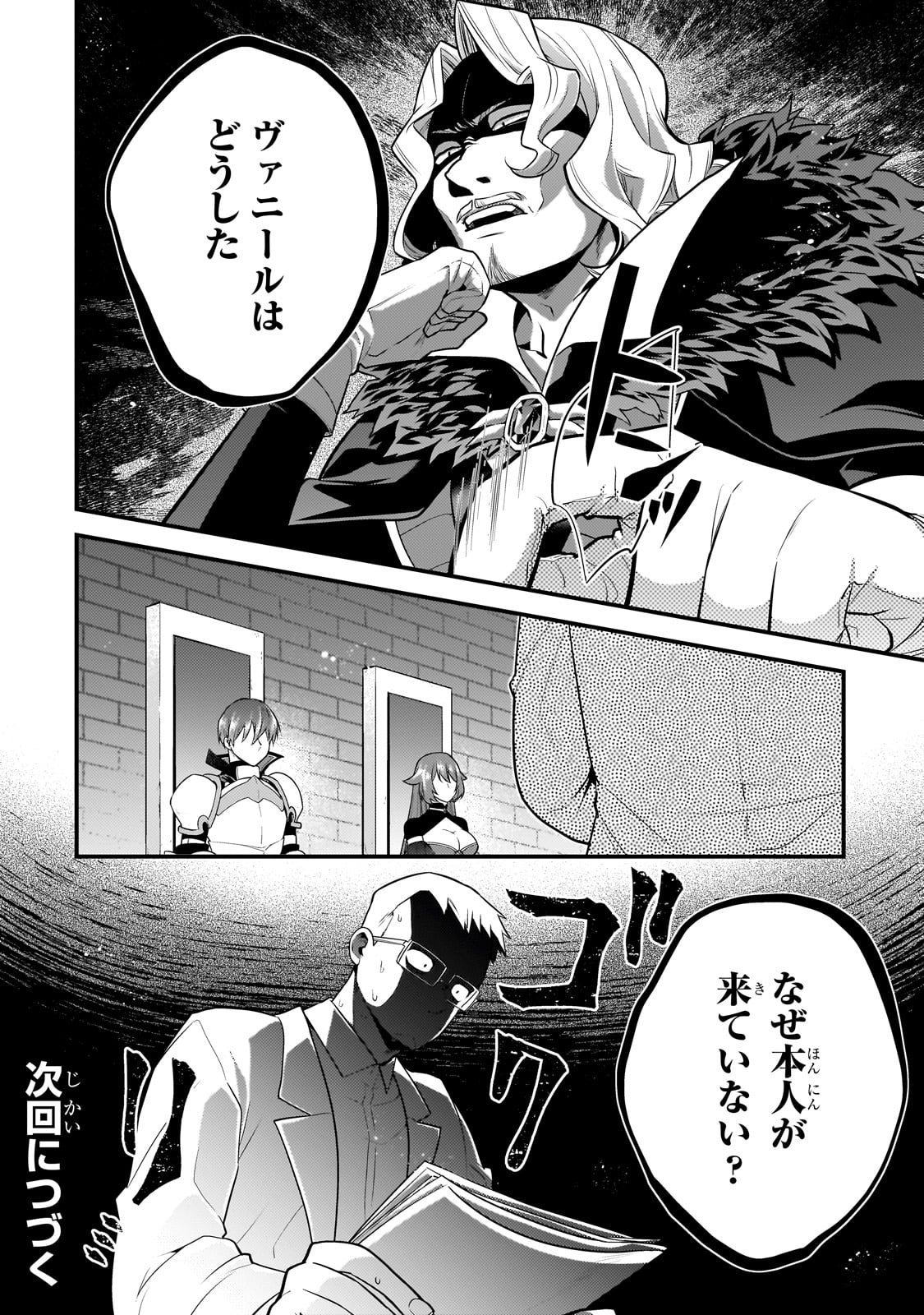 MUKIRYOKU NEET NA MOTO SHINDOU, BOUKENSHA NI NARU - raw - Chapter 45 - https://jpdd.ccdd.to/JPDD/mukiryokuneetnamotoshindouboukenshaninaru/450000/k334rprnorq.jpg
