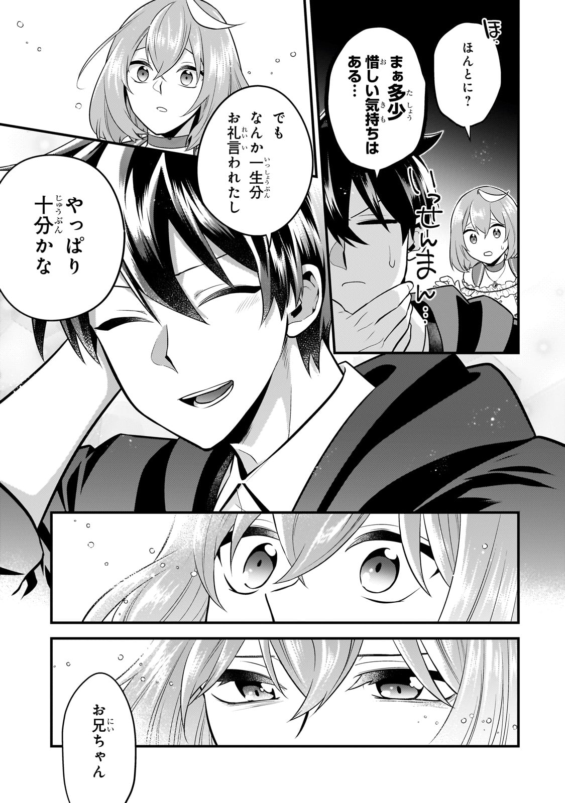 MUKIRYOKU NEET NA MOTO SHINDOU, BOUKENSHA NI NARU - raw - Chapter 45 - https://jpdd.ccdd.to/JPDD/mukiryokuneetnamotoshindouboukenshaninaru/450000/kbb2ax2qmvv.jpg