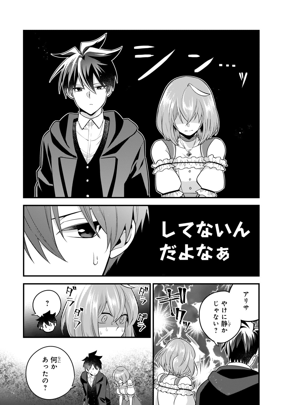 MUKIRYOKU NEET NA MOTO SHINDOU, BOUKENSHA NI NARU - raw - Chapter 45 - https://jpdd.ccdd.to/JPDD/mukiryokuneetnamotoshindouboukenshaninaru/450000/orztphull3i.jpg