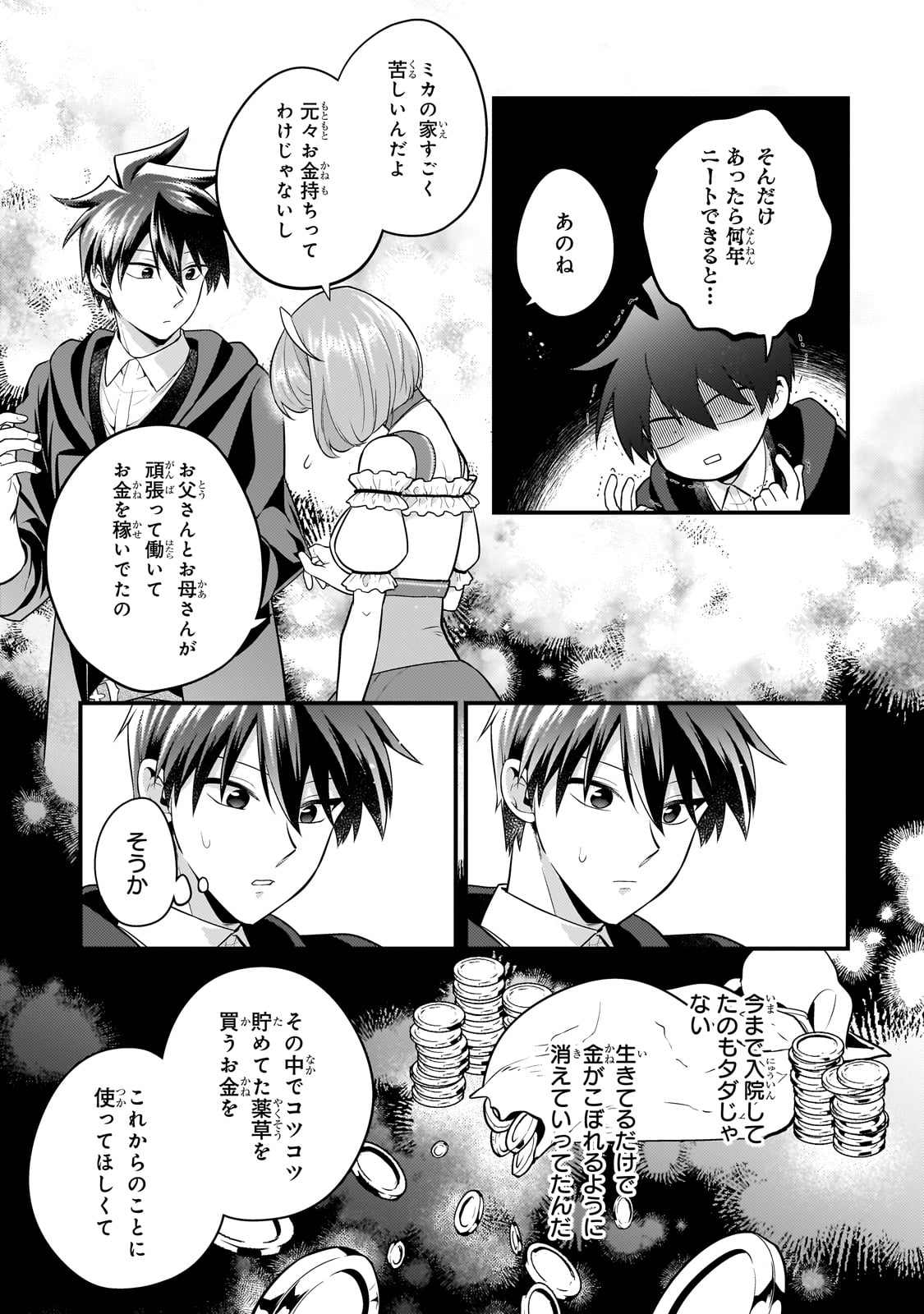 MUKIRYOKU NEET NA MOTO SHINDOU, BOUKENSHA NI NARU - raw - Chapter 45 - https://jpdd.ccdd.to/JPDD/mukiryokuneetnamotoshindouboukenshaninaru/450000/uuzredrjhbp.jpg