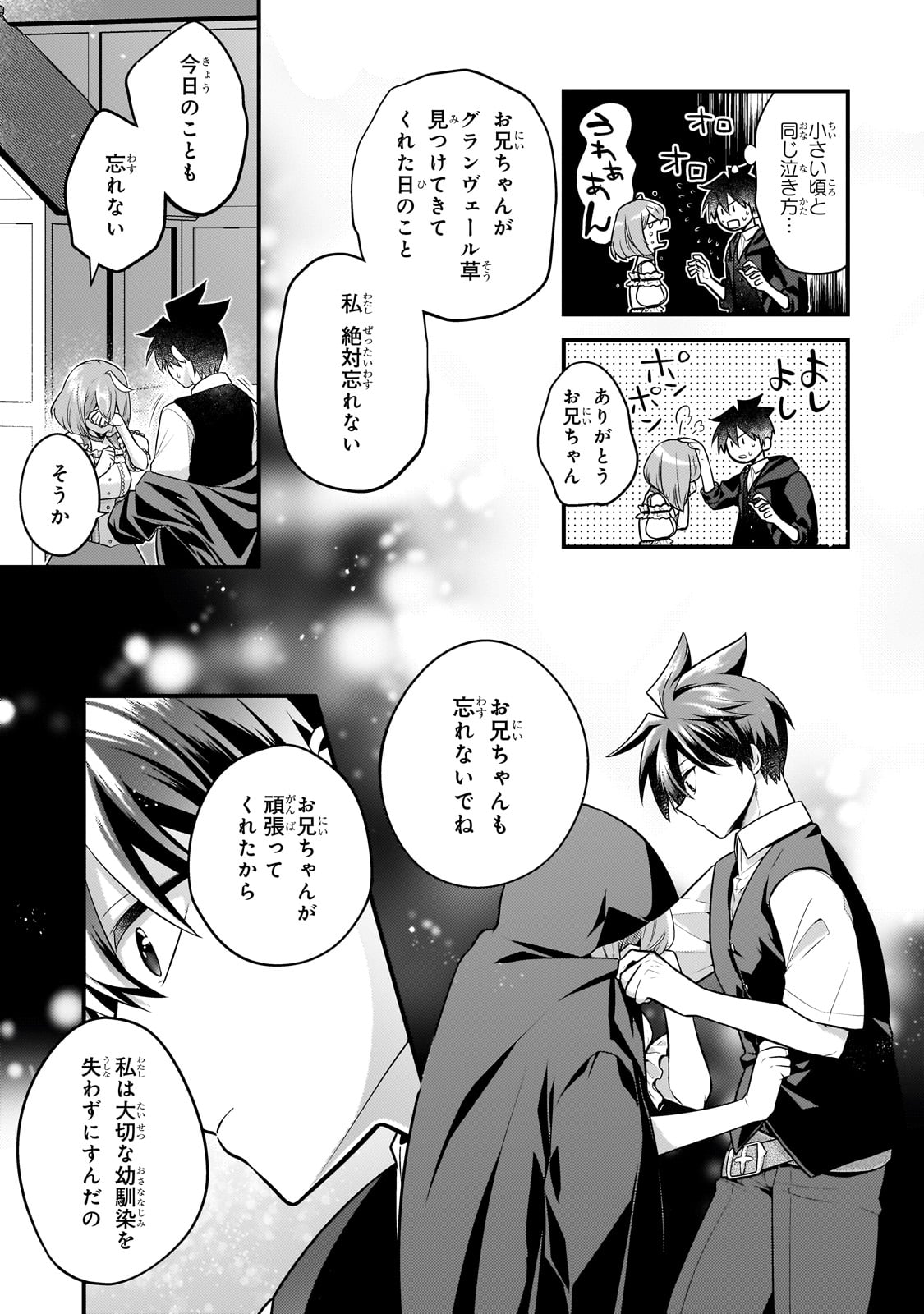 MUKIRYOKU NEET NA MOTO SHINDOU, BOUKENSHA NI NARU - raw - Chapter 45 - https://jpdd.ccdd.to/JPDD/mukiryokuneetnamotoshindouboukenshaninaru/450000/uv0wauzs4bg.jpg