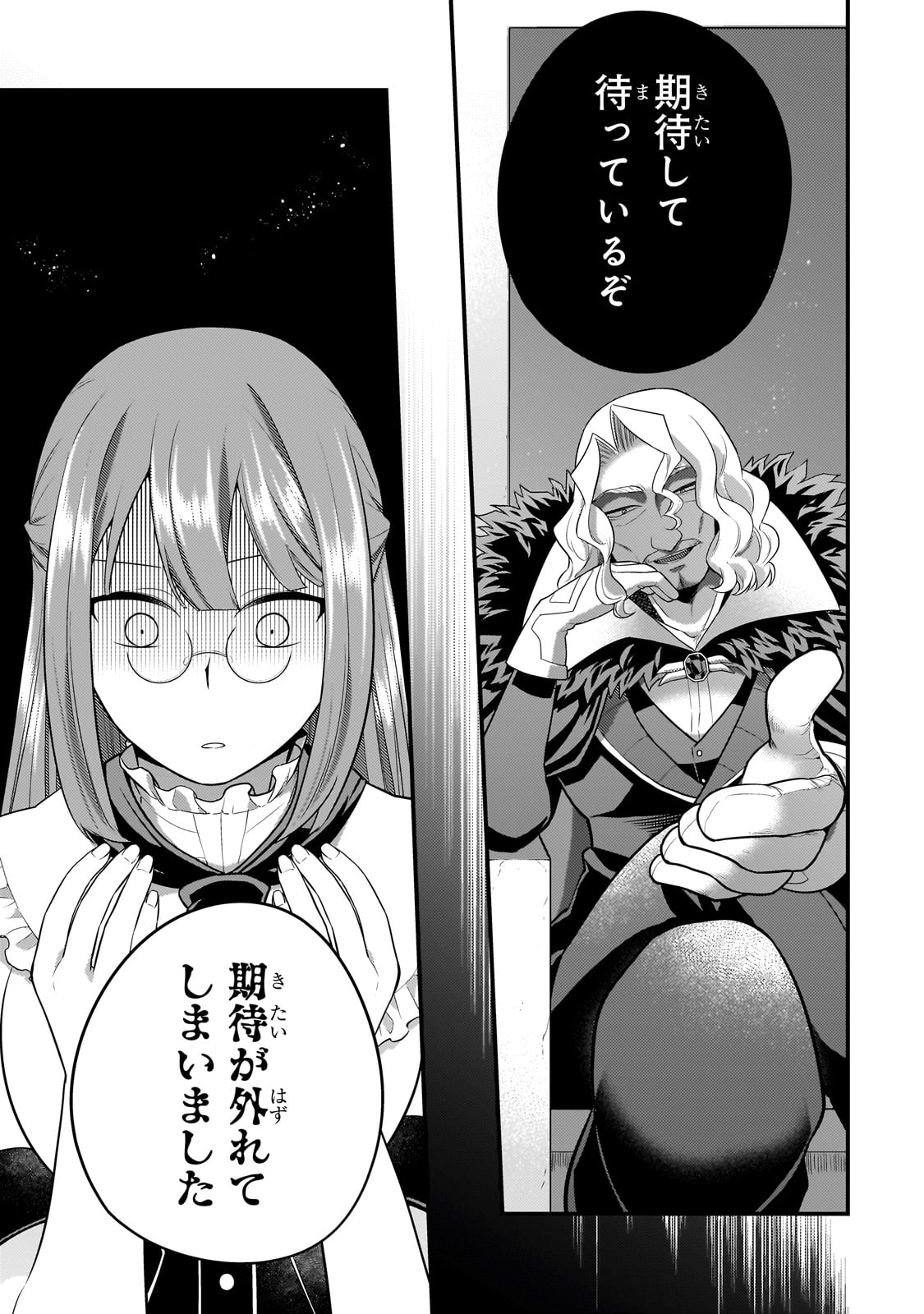 MUKIRYOKU NEET NA MOTO SHINDOU, BOUKENSHA NI NARU - raw - Chapter 46 - https://jpdd.ccdd.to/JPDD/mukiryokuneetnamotoshindouboukenshaninaru/460000/0l2azitjor0.jpg