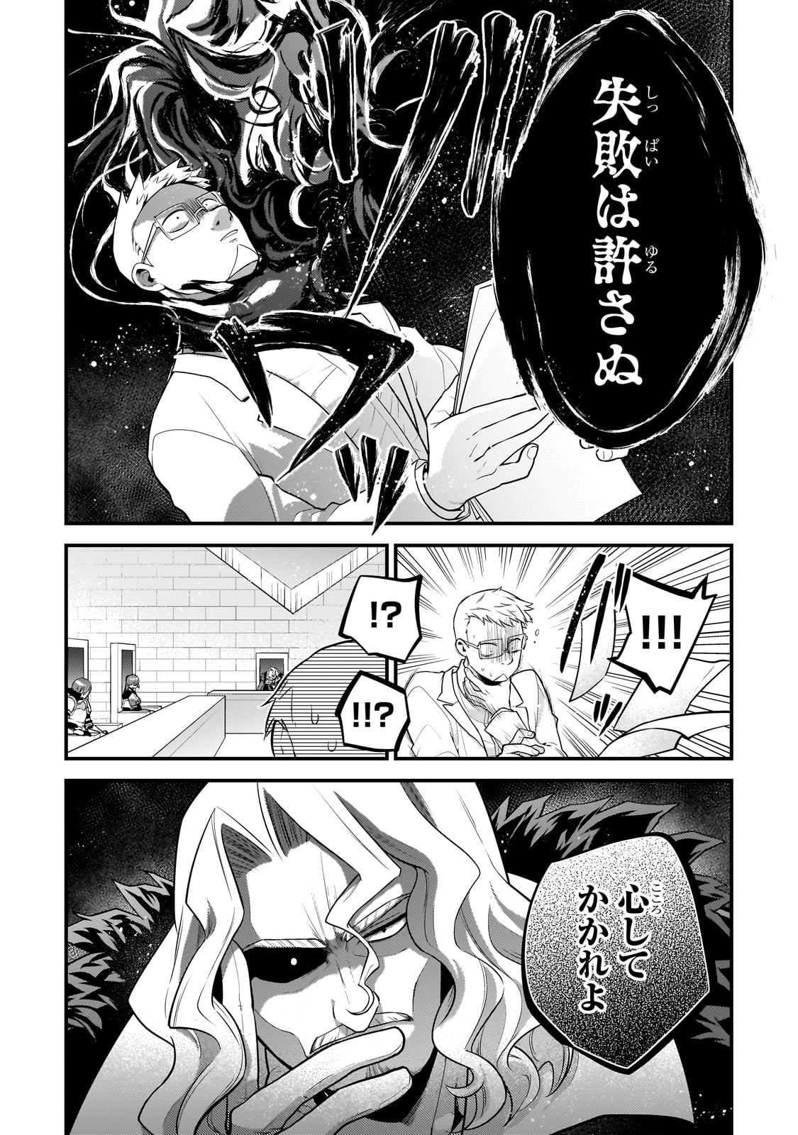 MUKIRYOKU NEET NA MOTO SHINDOU, BOUKENSHA NI NARU - raw - Chapter 46 - https://jpdd.ccdd.to/JPDD/mukiryokuneetnamotoshindouboukenshaninaru/460000/3mv3y5zaixc.jpg