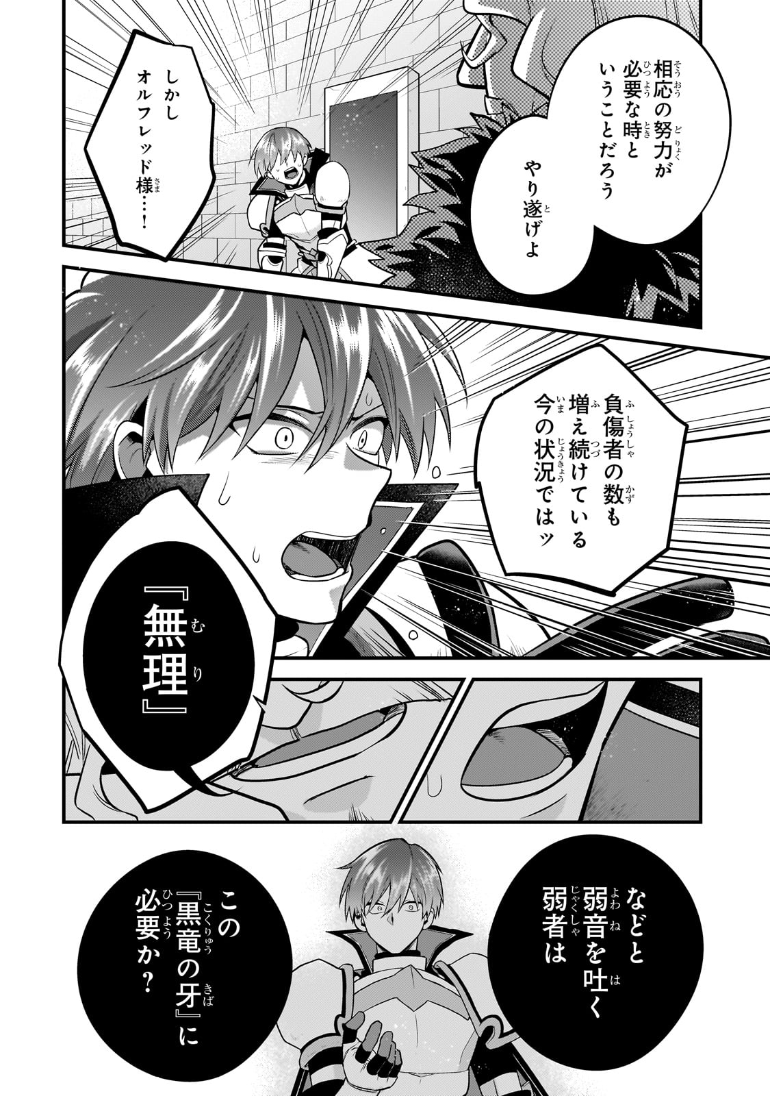 MUKIRYOKU NEET NA MOTO SHINDOU, BOUKENSHA NI NARU - raw - Chapter 46 - https://jpdd.ccdd.to/JPDD/mukiryokuneetnamotoshindouboukenshaninaru/460000/gddvchibt2d.jpg