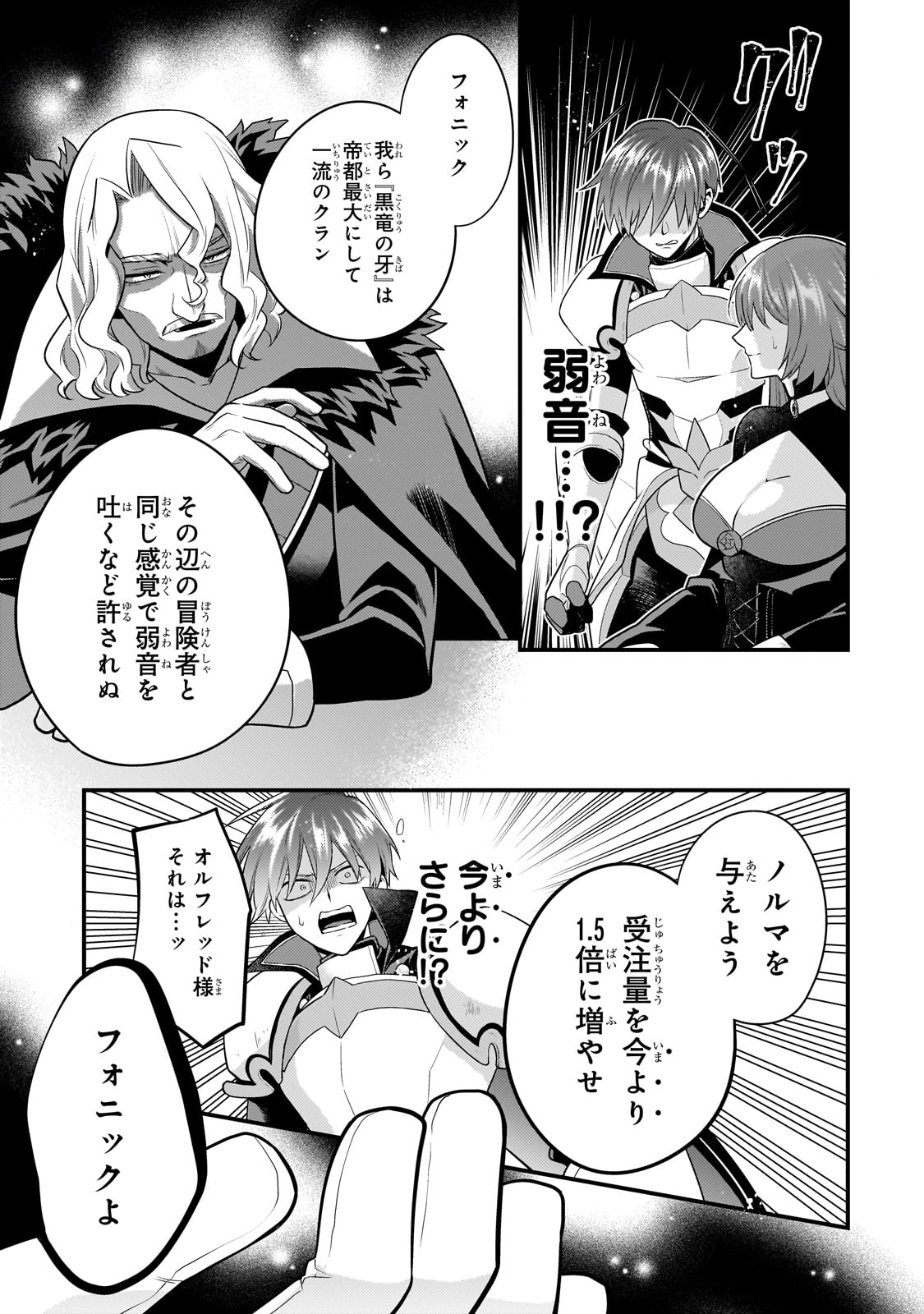 MUKIRYOKU NEET NA MOTO SHINDOU, BOUKENSHA NI NARU - raw - Chapter 46 - https://jpdd.ccdd.to/JPDD/mukiryokuneetnamotoshindouboukenshaninaru/460000/nqtw5zuxcni.jpg