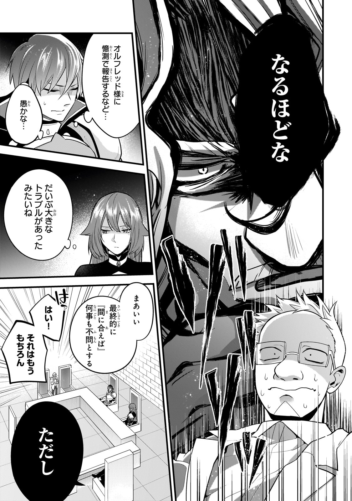 MUKIRYOKU NEET NA MOTO SHINDOU, BOUKENSHA NI NARU - raw - Chapter 46 - https://jpdd.ccdd.to/JPDD/mukiryokuneetnamotoshindouboukenshaninaru/460000/p5i11q2dsb2.jpg