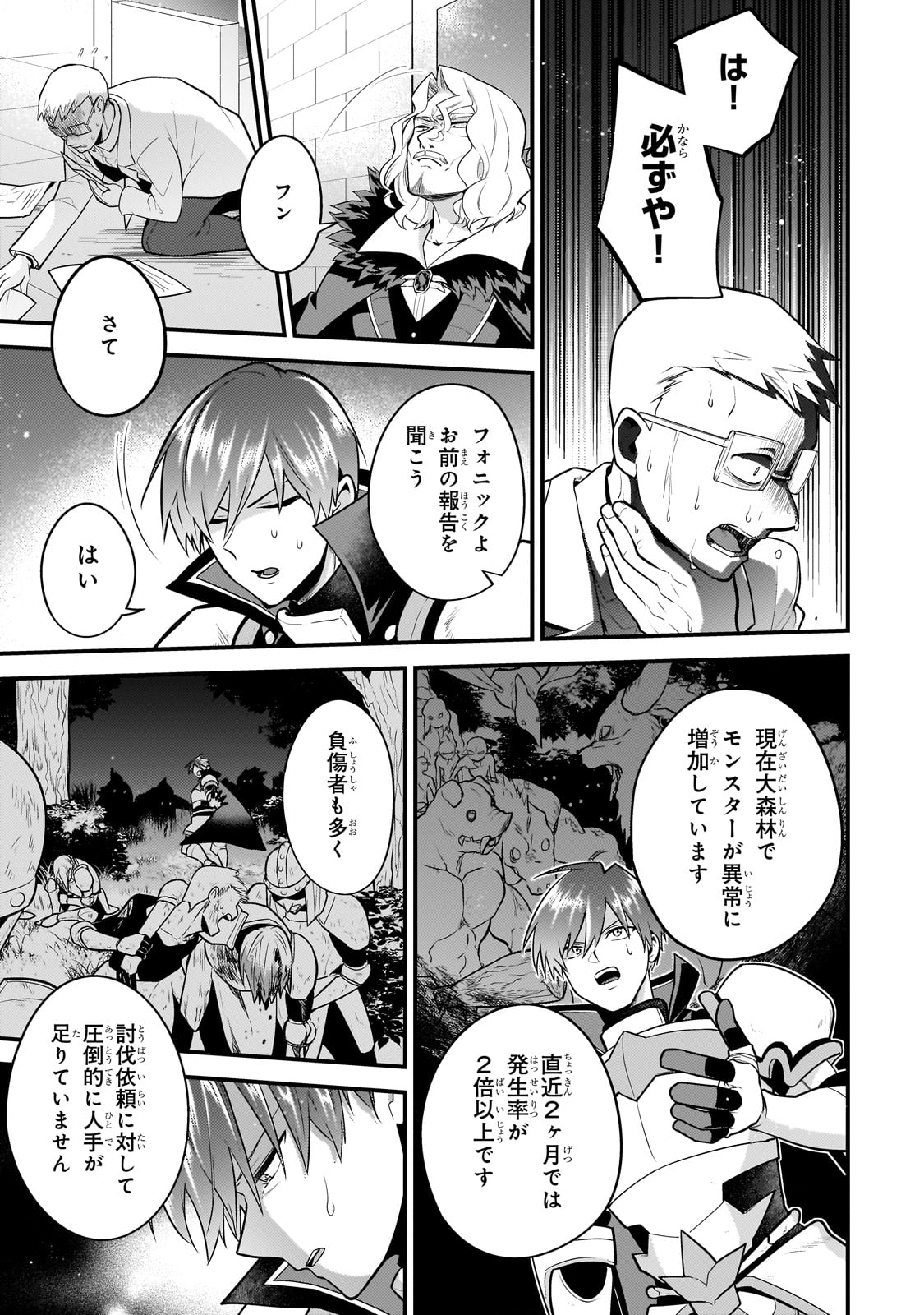 MUKIRYOKU NEET NA MOTO SHINDOU, BOUKENSHA NI NARU - raw - Chapter 46 - https://jpdd.ccdd.to/JPDD/mukiryokuneetnamotoshindouboukenshaninaru/460000/pquqchng1fl.jpg