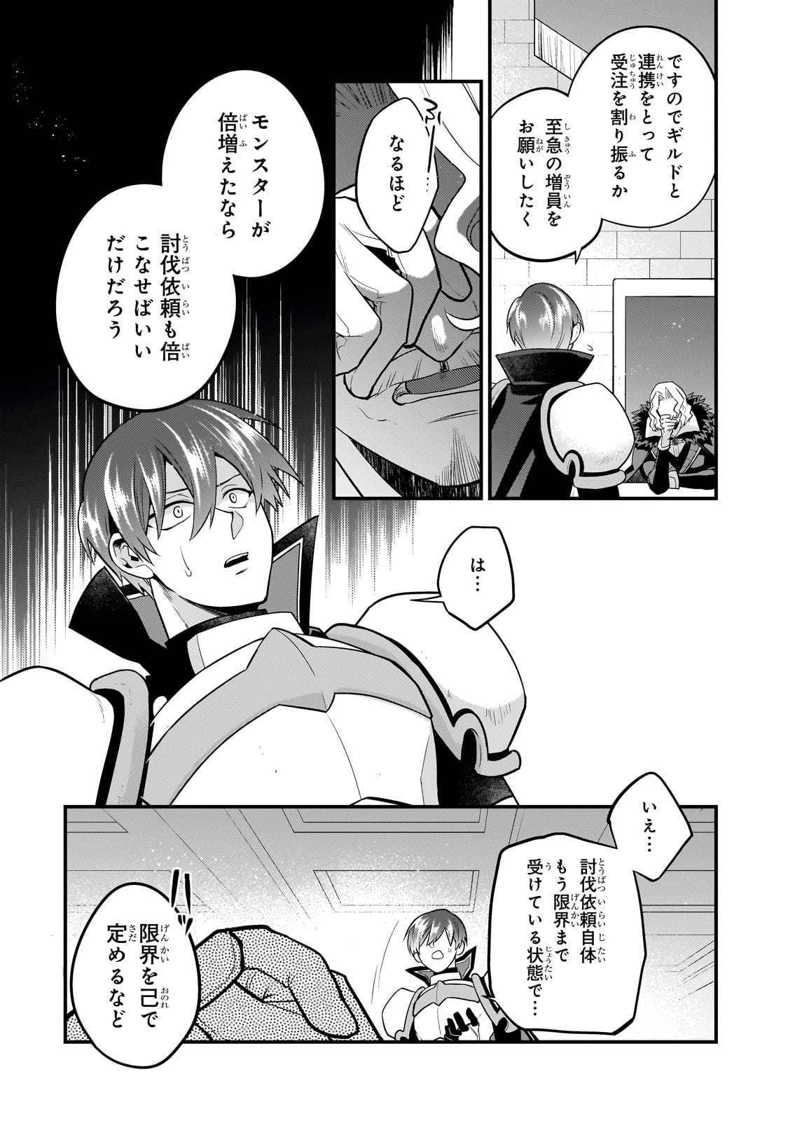 MUKIRYOKU NEET NA MOTO SHINDOU, BOUKENSHA NI NARU - raw - Chapter 46 - https://jpdd.ccdd.to/JPDD/mukiryokuneetnamotoshindouboukenshaninaru/460000/q204hdlgqj2.jpg