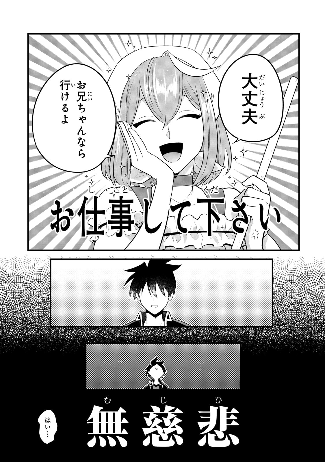 MUKIRYOKU NEET NA MOTO SHINDOU, BOUKENSHA NI NARU - raw - Chapter 47 - https://jpdd.ccdd.to/JPDD/mukiryokuneetnamotoshindouboukenshaninaru/470000/5fakieq4lhi.jpg