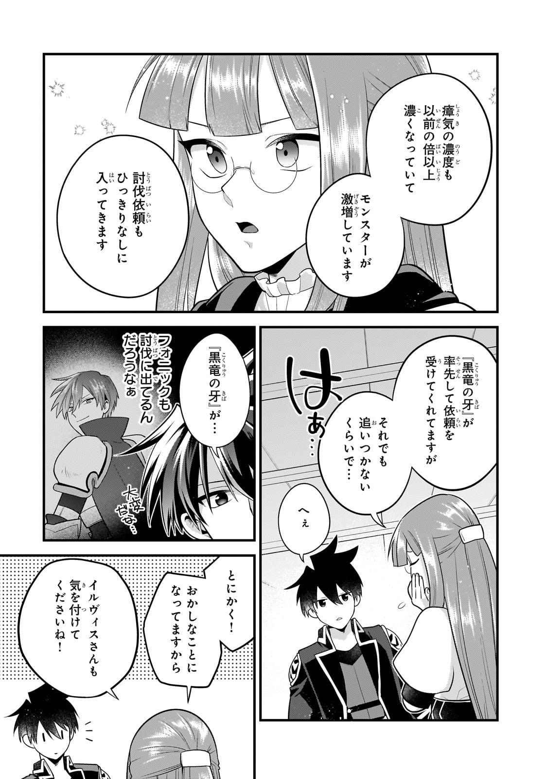 MUKIRYOKU NEET NA MOTO SHINDOU, BOUKENSHA NI NARU - raw - Chapter 47 - https://jpdd.ccdd.to/JPDD/mukiryokuneetnamotoshindouboukenshaninaru/470000/nb5ppwfq2f4.jpg