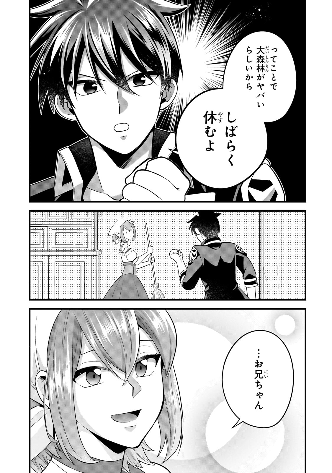 MUKIRYOKU NEET NA MOTO SHINDOU, BOUKENSHA NI NARU - raw - Chapter 47 - https://jpdd.ccdd.to/JPDD/mukiryokuneetnamotoshindouboukenshaninaru/470000/vtmbbzhmsz1.jpg