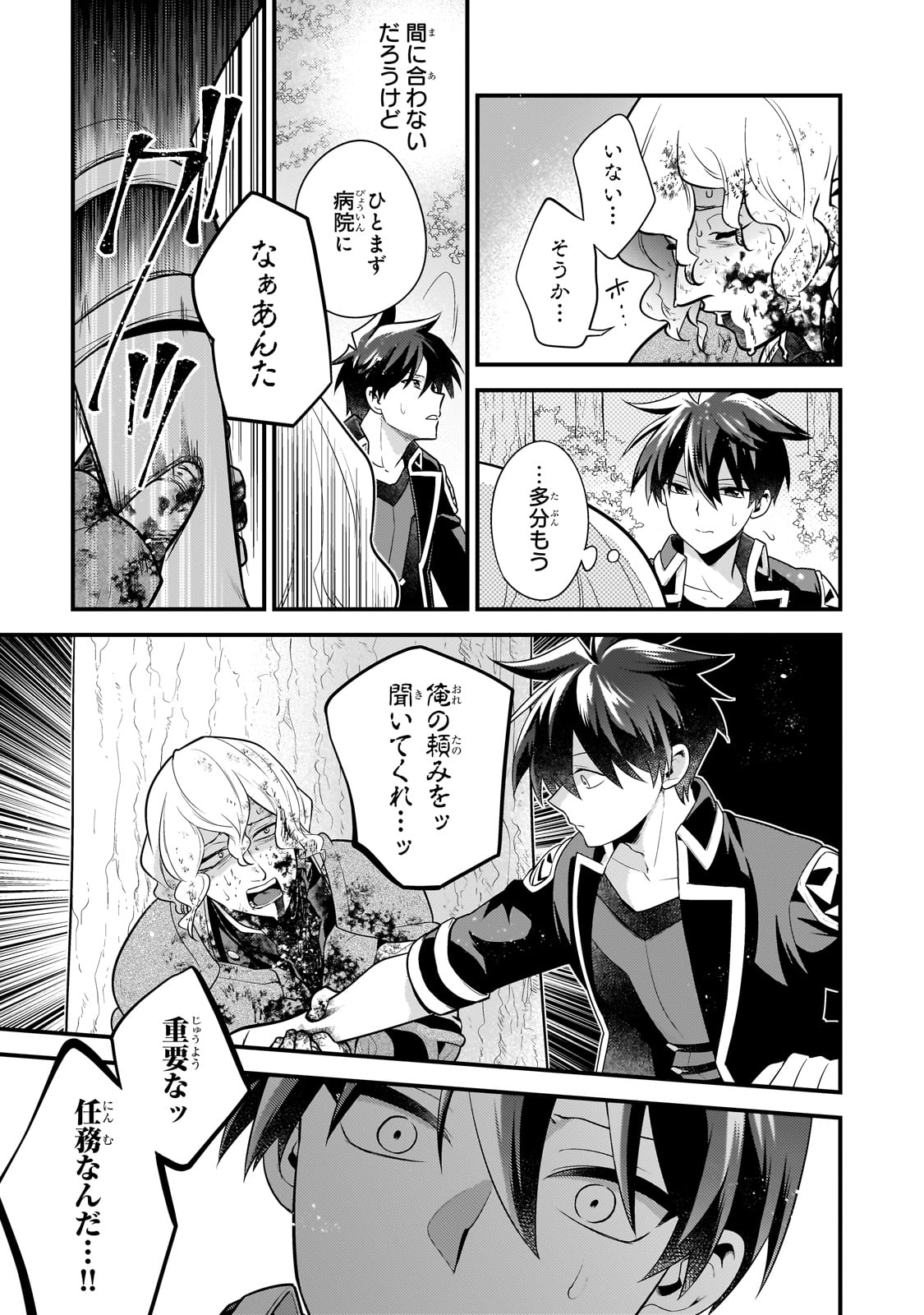 MUKIRYOKU NEET NA MOTO SHINDOU, BOUKENSHA NI NARU - raw - Chapter 48 - https://jpdd.ccdd.to/JPDD/mukiryokuneetnamotoshindouboukenshaninaru/480000/1sbgssq1fgx.jpg