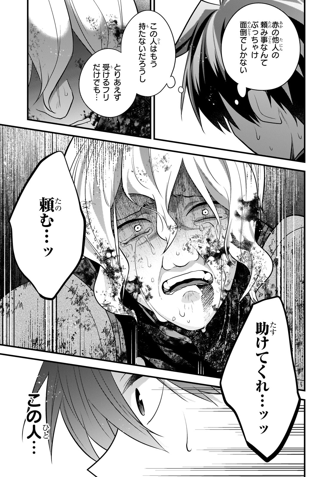 MUKIRYOKU NEET NA MOTO SHINDOU, BOUKENSHA NI NARU - raw - Chapter 48 - https://jpdd.ccdd.to/JPDD/mukiryokuneetnamotoshindouboukenshaninaru/480000/bt5ok3ot4tr.jpg