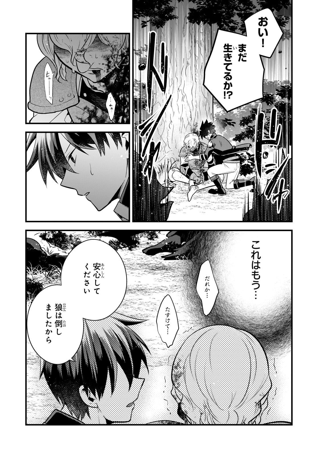 MUKIRYOKU NEET NA MOTO SHINDOU, BOUKENSHA NI NARU - raw - Chapter 48 - https://jpdd.ccdd.to/JPDD/mukiryokuneetnamotoshindouboukenshaninaru/480000/c3v5vyfpqeq.jpg