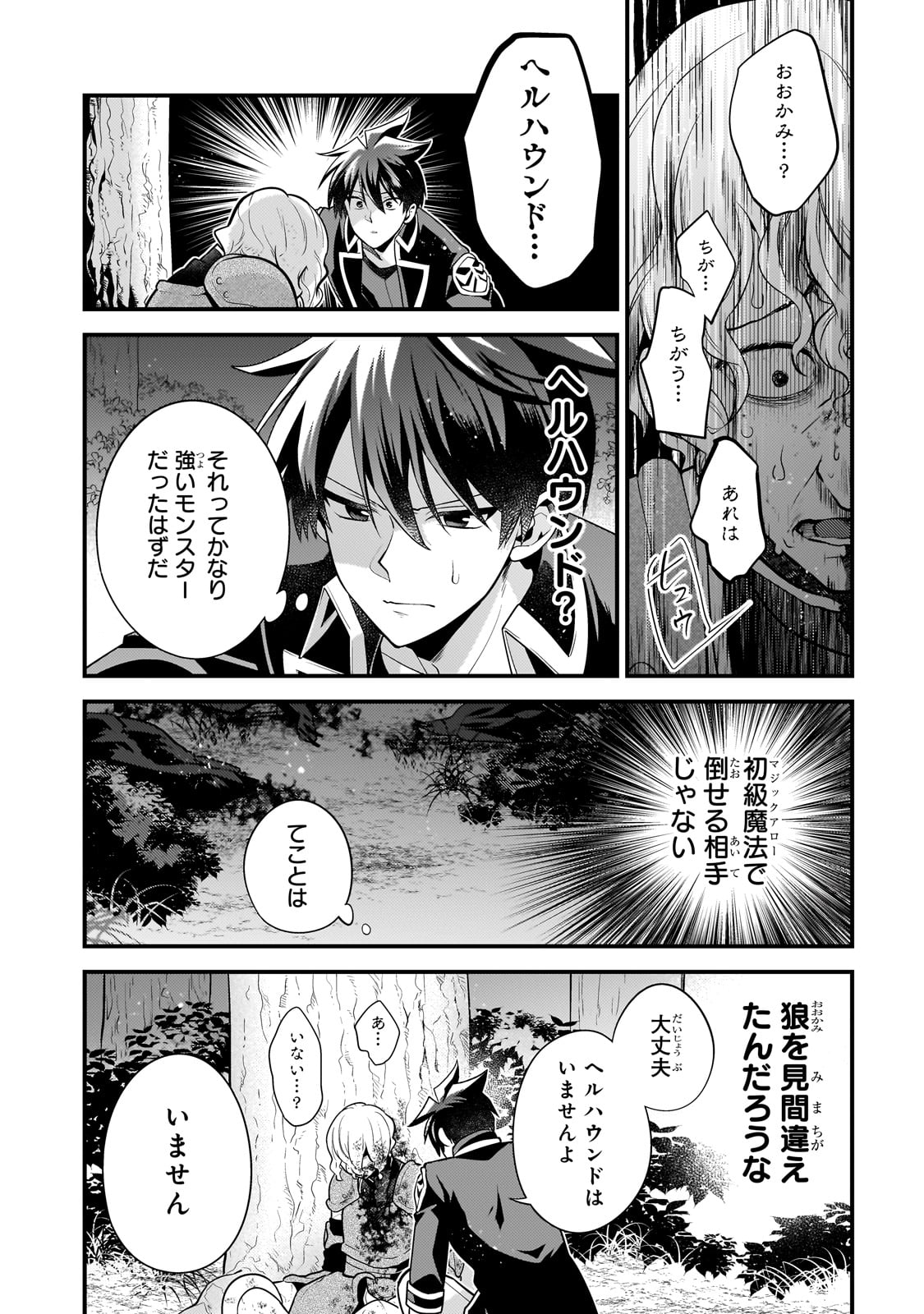 MUKIRYOKU NEET NA MOTO SHINDOU, BOUKENSHA NI NARU - raw - Chapter 48 - https://jpdd.ccdd.to/JPDD/mukiryokuneetnamotoshindouboukenshaninaru/480000/g5xdutqdfgb.jpg