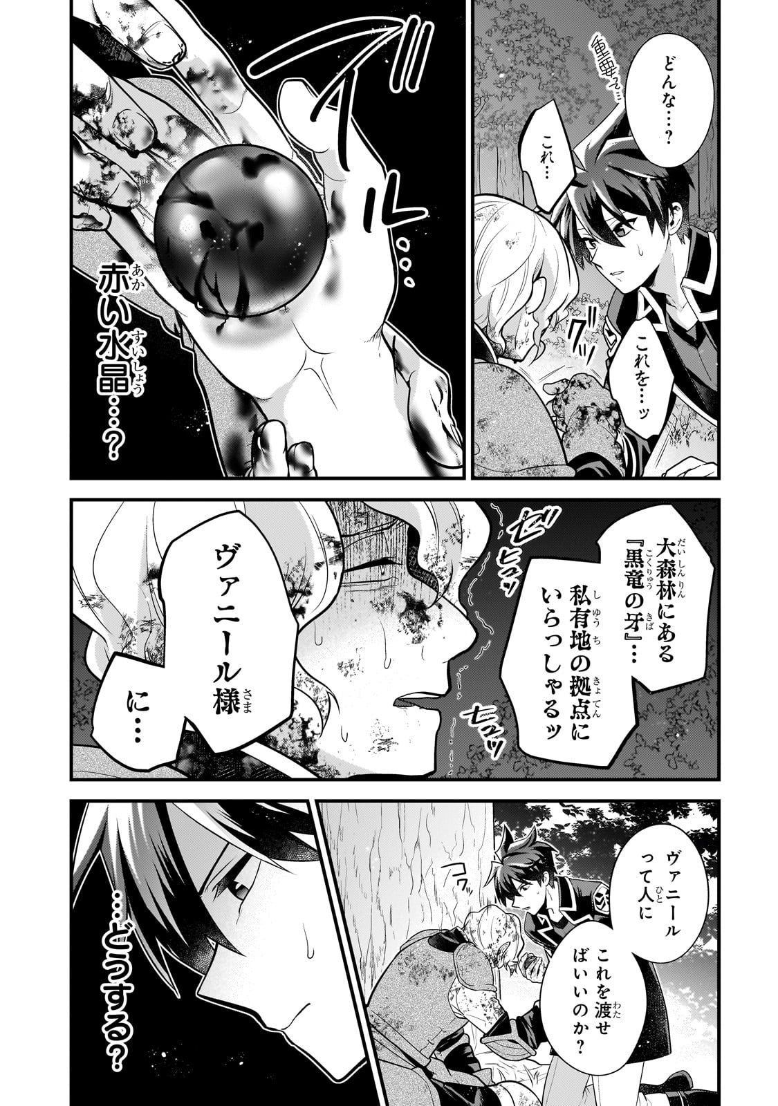 MUKIRYOKU NEET NA MOTO SHINDOU, BOUKENSHA NI NARU - raw - Chapter 48 - https://jpdd.ccdd.to/JPDD/mukiryokuneetnamotoshindouboukenshaninaru/480000/qgycryru1gc.jpg