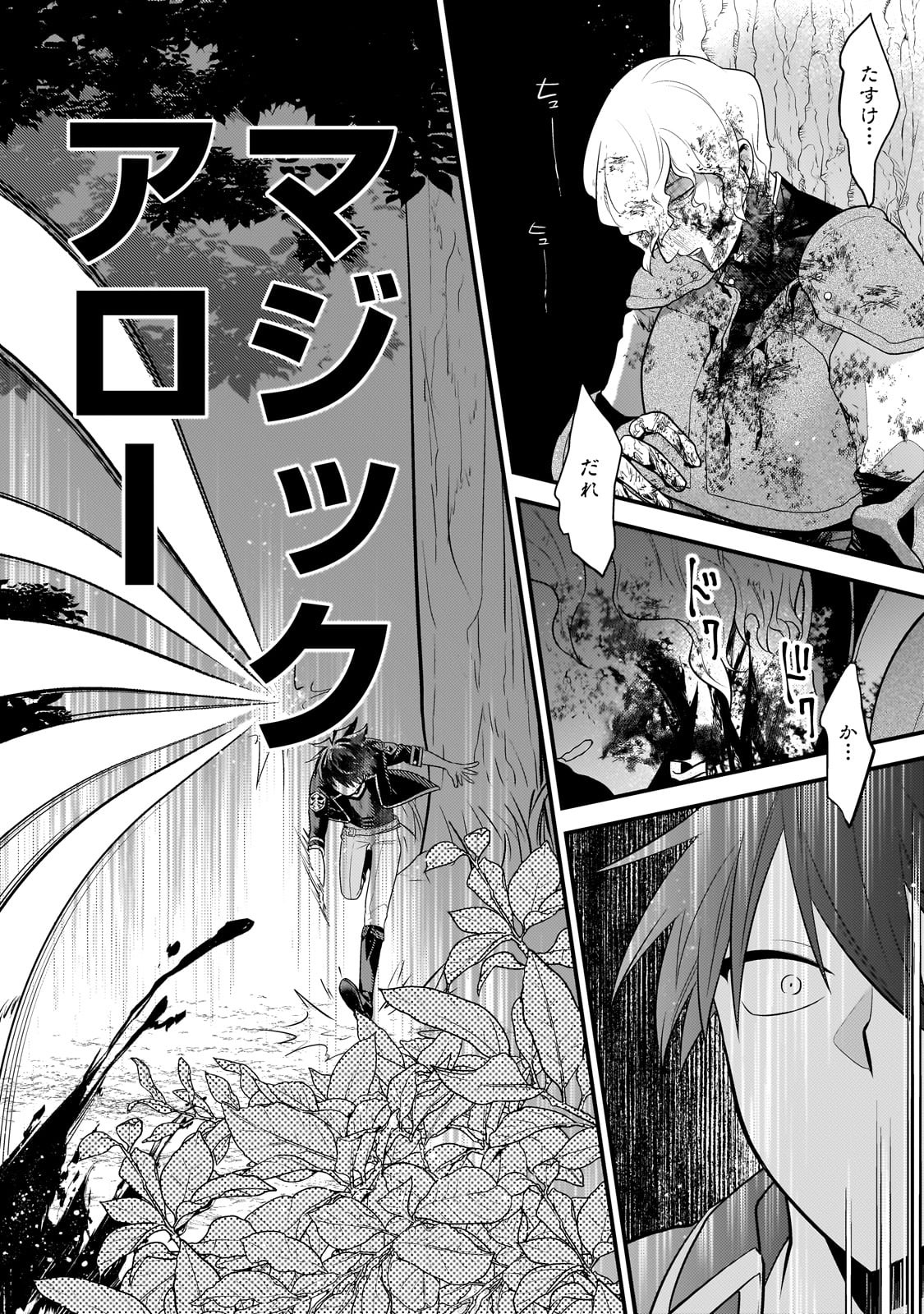 MUKIRYOKU NEET NA MOTO SHINDOU, BOUKENSHA NI NARU - raw - Chapter 48 - https://jpdd.ccdd.to/JPDD/mukiryokuneetnamotoshindouboukenshaninaru/480000/xseyaudnpnz.jpg