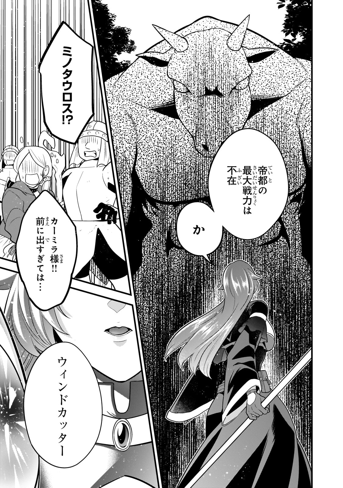 MUKIRYOKU NEET NA MOTO SHINDOU, BOUKENSHA NI NARU - raw - Chapter 49 - https://jpdd.ccdd.to/JPDD/mukiryokuneetnamotoshindouboukenshaninaru/490000/chjddf4zane.jpg