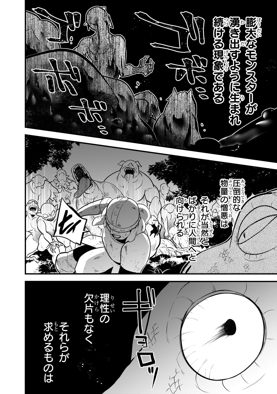 MUKIRYOKU NEET NA MOTO SHINDOU, BOUKENSHA NI NARU - raw - Chapter 49 - https://jpdd.ccdd.to/JPDD/mukiryokuneetnamotoshindouboukenshaninaru/490000/dxghqizdn5q.jpg