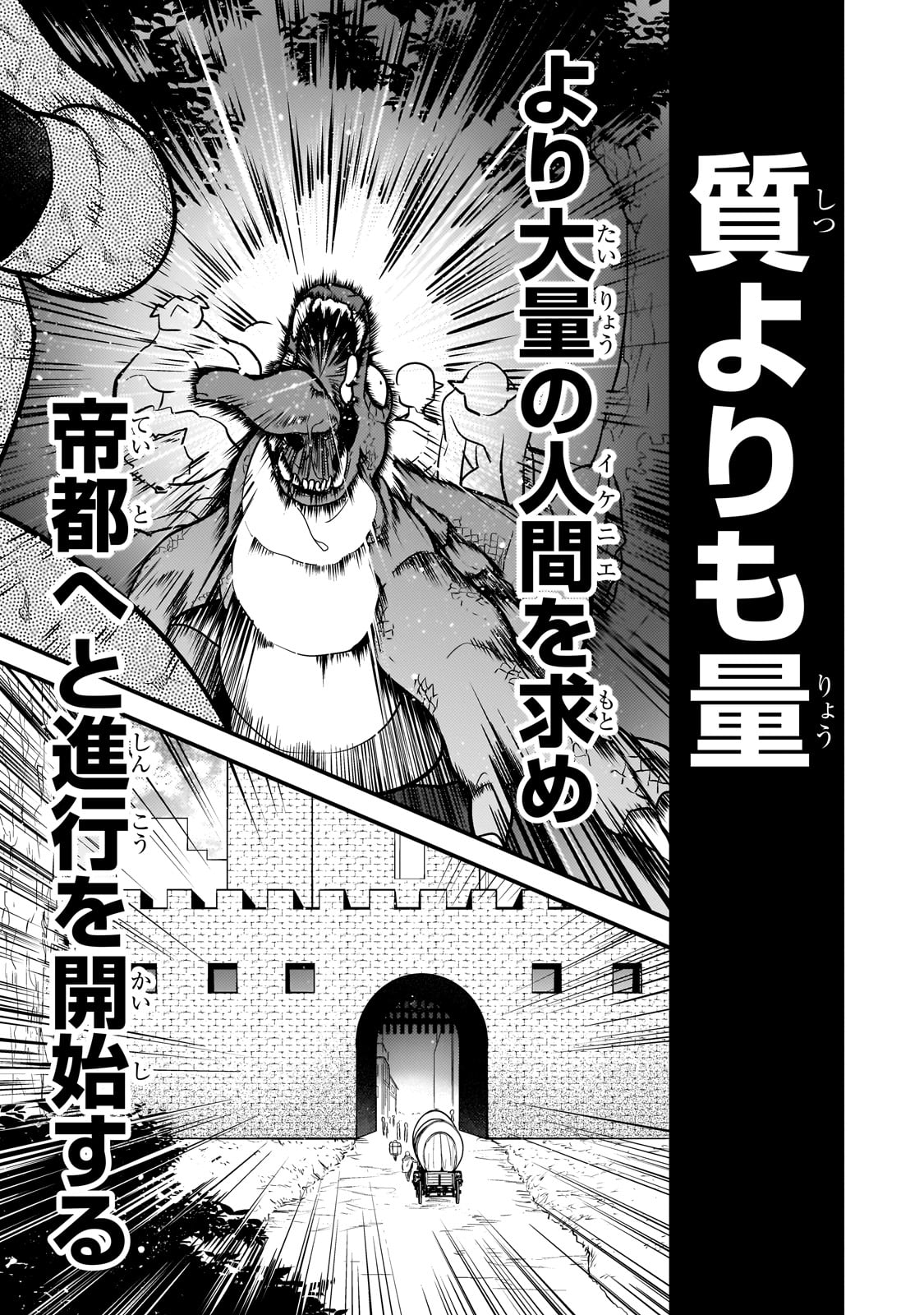 MUKIRYOKU NEET NA MOTO SHINDOU, BOUKENSHA NI NARU - raw - Chapter 49 - https://jpdd.ccdd.to/JPDD/mukiryokuneetnamotoshindouboukenshaninaru/490000/gy0sqbhjlxk.jpg