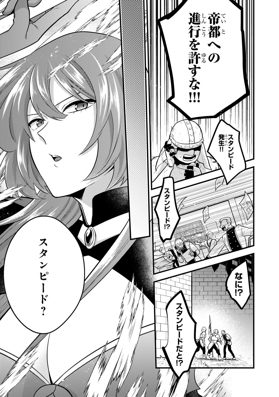 MUKIRYOKU NEET NA MOTO SHINDOU, BOUKENSHA NI NARU - raw - Chapter 49 - https://jpdd.ccdd.to/JPDD/mukiryokuneetnamotoshindouboukenshaninaru/490000/jxyuncwu2wi.jpg