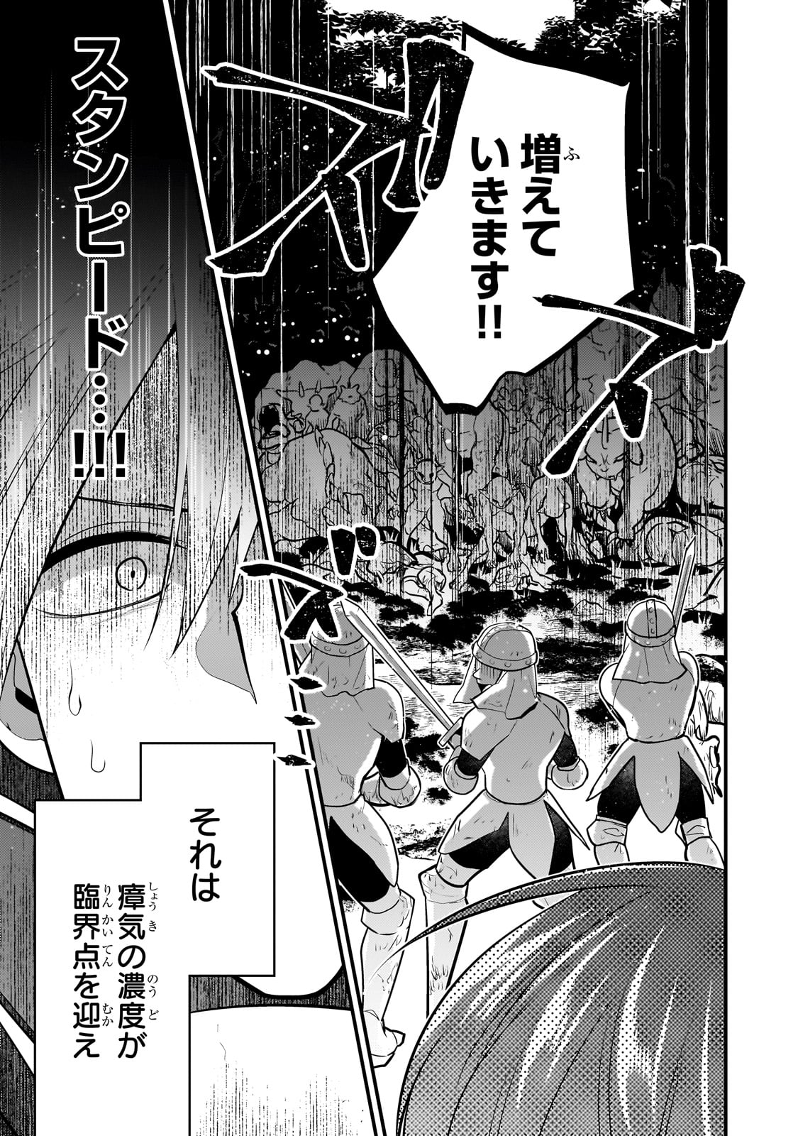 MUKIRYOKU NEET NA MOTO SHINDOU, BOUKENSHA NI NARU - raw - Chapter 49 - https://jpdd.ccdd.to/JPDD/mukiryokuneetnamotoshindouboukenshaninaru/490000/qjk23c3cvtd.jpg