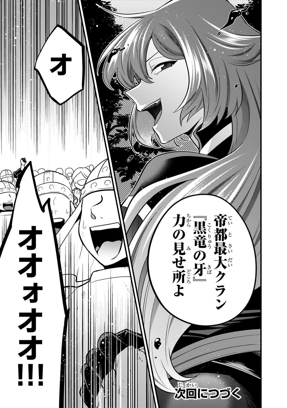 MUKIRYOKU NEET NA MOTO SHINDOU, BOUKENSHA NI NARU - raw - Chapter 49 - https://jpdd.ccdd.to/JPDD/mukiryokuneetnamotoshindouboukenshaninaru/490000/rf3ccbbnv4t.jpg