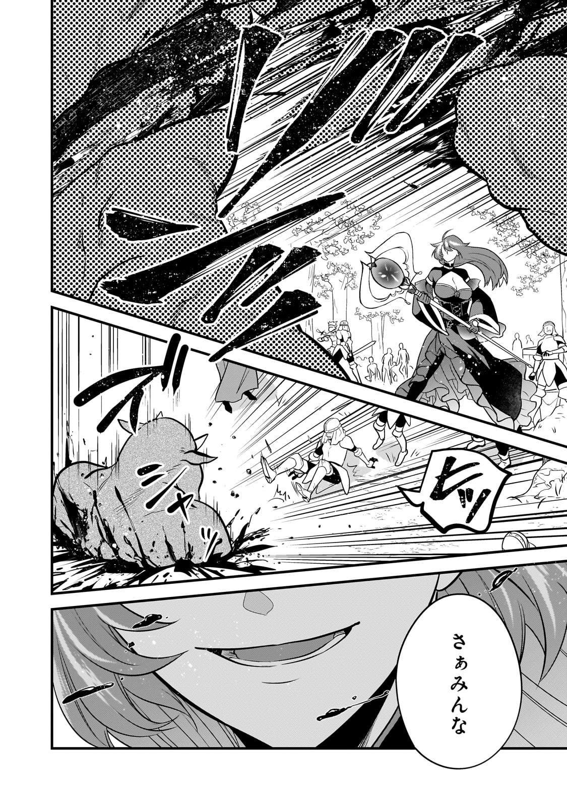 MUKIRYOKU NEET NA MOTO SHINDOU, BOUKENSHA NI NARU - raw - Chapter 49 - https://jpdd.ccdd.to/JPDD/mukiryokuneetnamotoshindouboukenshaninaru/490000/vttigiqhvxh.jpg