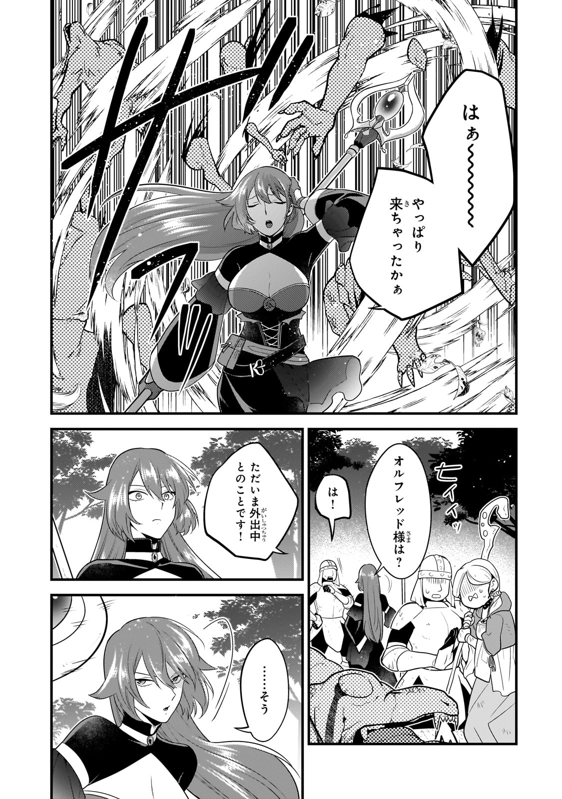 MUKIRYOKU NEET NA MOTO SHINDOU, BOUKENSHA NI NARU - raw - Chapter 49 - https://jpdd.ccdd.to/JPDD/mukiryokuneetnamotoshindouboukenshaninaru/490000/wxyipbk2pbt.jpg