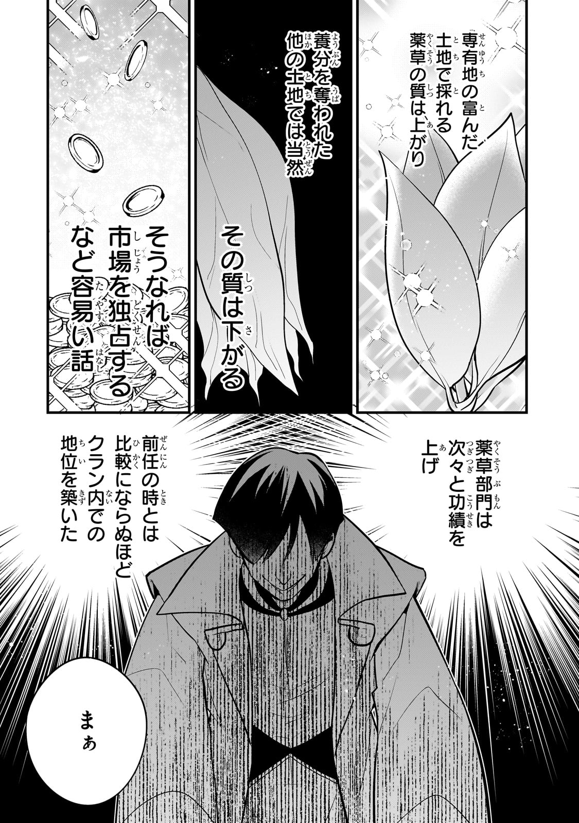 MUKIRYOKU NEET NA MOTO SHINDOU, BOUKENSHA NI NARU - raw - Chapter 50 - https://jpdd.ccdd.to/JPDD/mukiryokuneetnamotoshindouboukenshaninaru/500000/4dyinghcge2.jpg