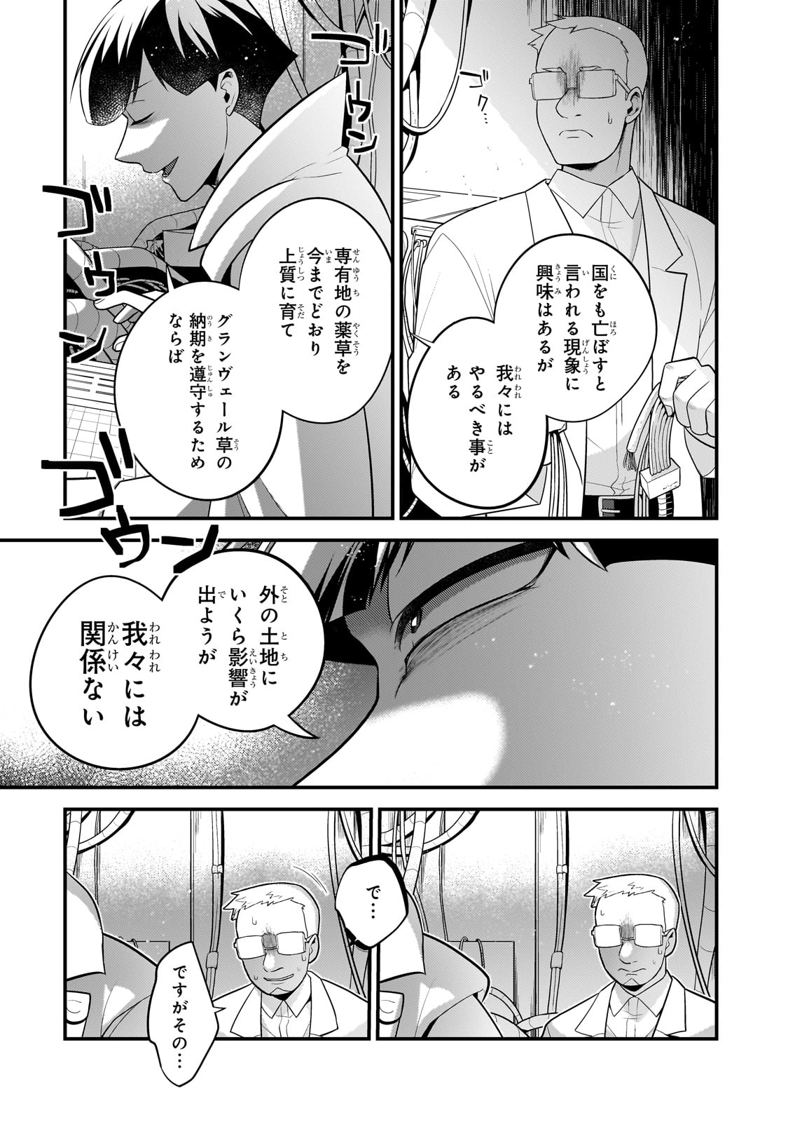 MUKIRYOKU NEET NA MOTO SHINDOU, BOUKENSHA NI NARU - raw - Chapter 50 - https://jpdd.ccdd.to/JPDD/mukiryokuneetnamotoshindouboukenshaninaru/500000/ix3f4b0ole2.jpg
