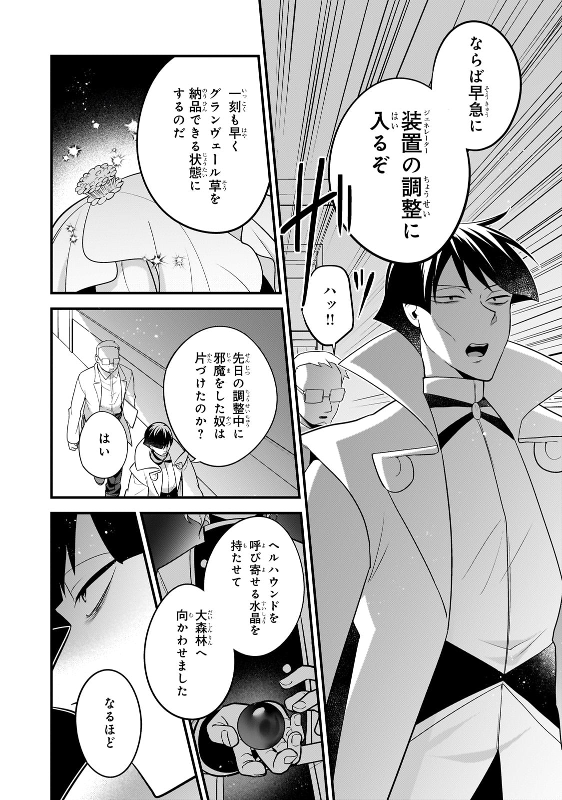 MUKIRYOKU NEET NA MOTO SHINDOU, BOUKENSHA NI NARU - raw - Chapter 50 - https://jpdd.ccdd.to/JPDD/mukiryokuneetnamotoshindouboukenshaninaru/500000/oxlmmnvo2qy.jpg