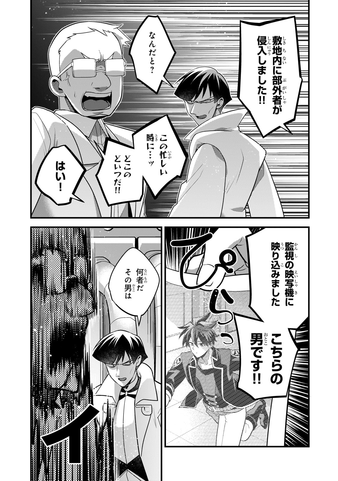 MUKIRYOKU NEET NA MOTO SHINDOU, BOUKENSHA NI NARU - raw - Chapter 50 - https://jpdd.ccdd.to/JPDD/mukiryokuneetnamotoshindouboukenshaninaru/500000/sokftvl2dvu.jpg