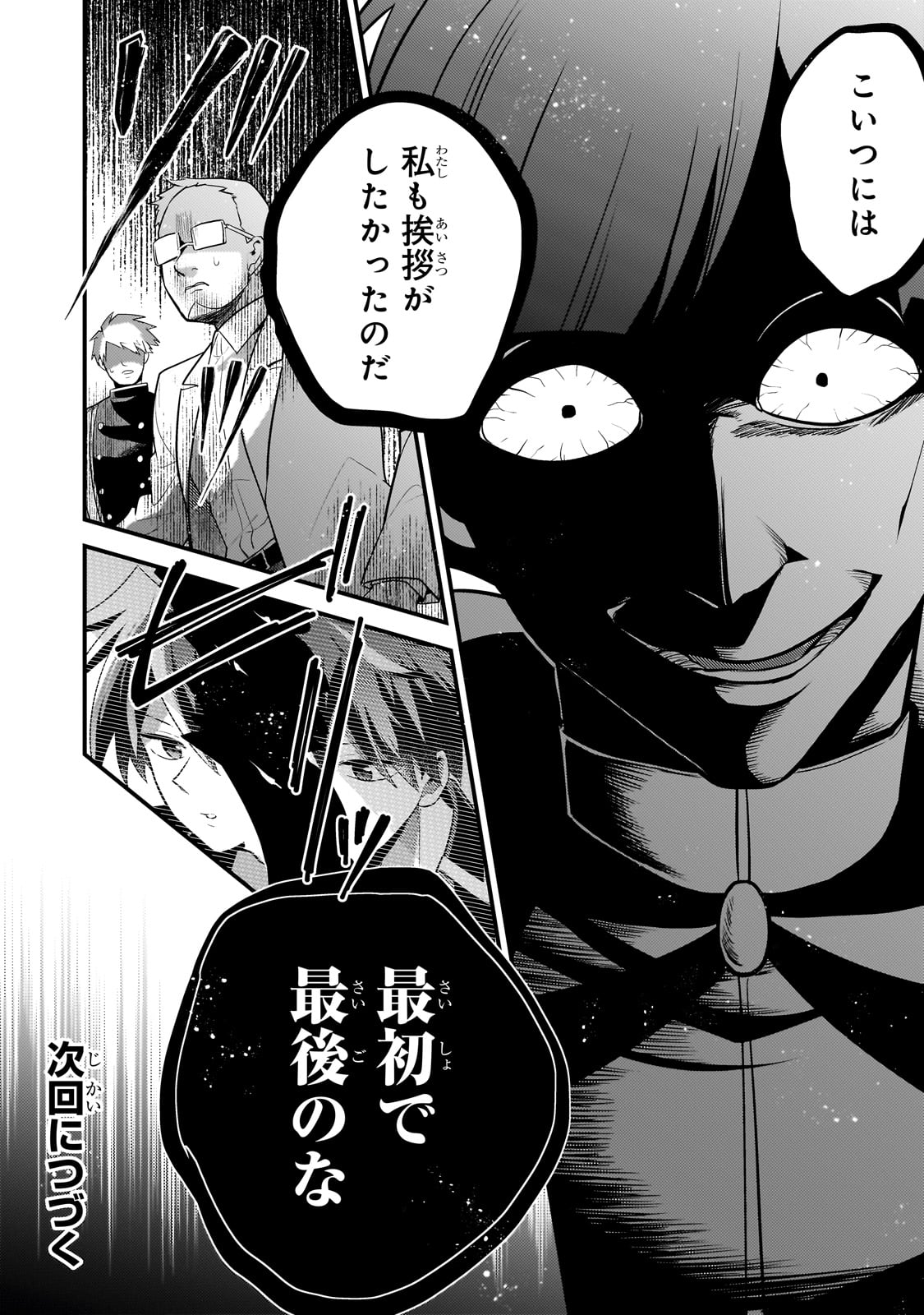 MUKIRYOKU NEET NA MOTO SHINDOU, BOUKENSHA NI NARU - raw - Chapter 50 - https://jpdd.ccdd.to/JPDD/mukiryokuneetnamotoshindouboukenshaninaru/500000/urk01p00pcl.jpg
