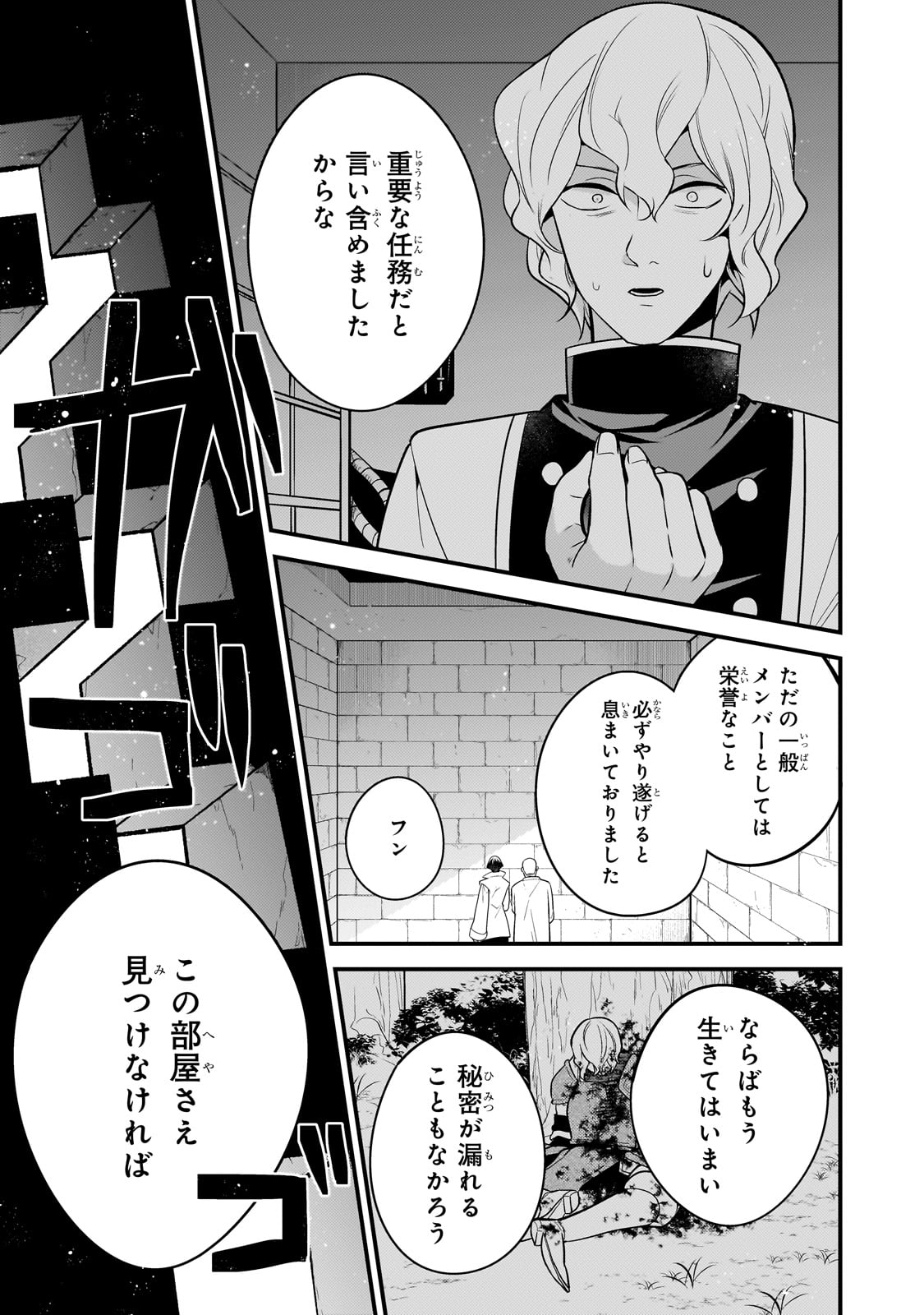 MUKIRYOKU NEET NA MOTO SHINDOU, BOUKENSHA NI NARU - raw - Chapter 50 - https://jpdd.ccdd.to/JPDD/mukiryokuneetnamotoshindouboukenshaninaru/500000/uzn2kb2kimw.jpg