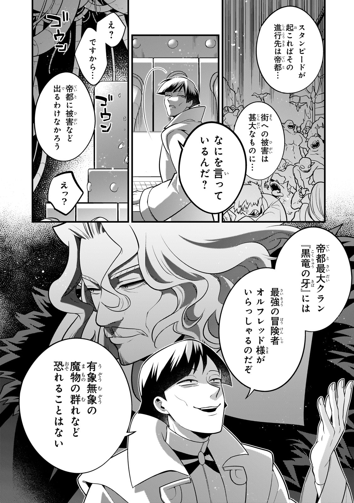 MUKIRYOKU NEET NA MOTO SHINDOU, BOUKENSHA NI NARU - raw - Chapter 50 - https://jpdd.ccdd.to/JPDD/mukiryokuneetnamotoshindouboukenshaninaru/500000/wermakbghcz.jpg