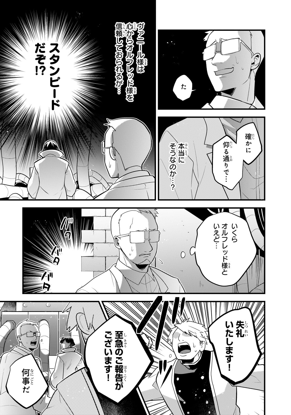 MUKIRYOKU NEET NA MOTO SHINDOU, BOUKENSHA NI NARU - raw - Chapter 50 - https://jpdd.ccdd.to/JPDD/mukiryokuneetnamotoshindouboukenshaninaru/500000/yzpxgc4h4mm.jpg