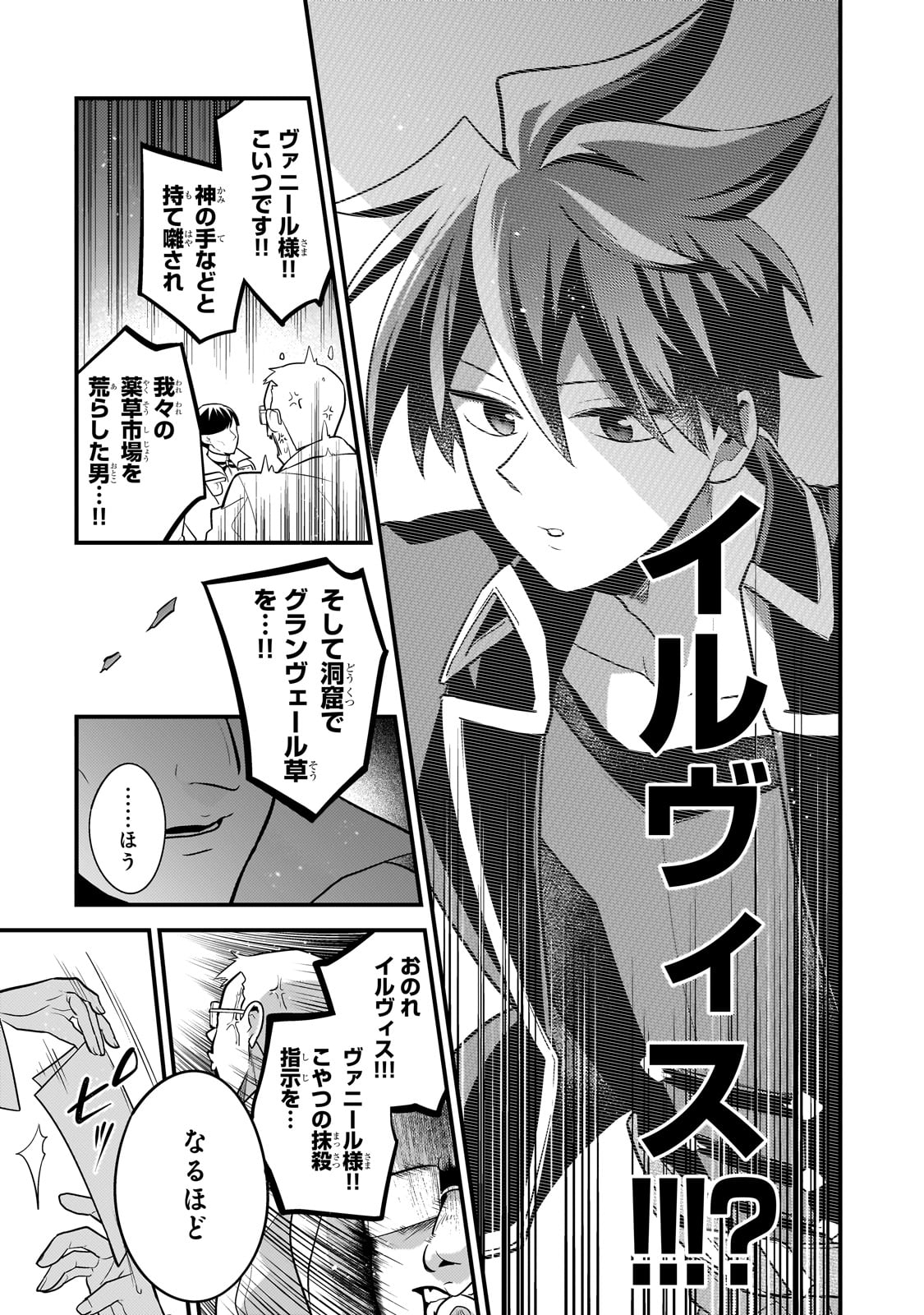 MUKIRYOKU NEET NA MOTO SHINDOU, BOUKENSHA NI NARU - raw - Chapter 50 - https://jpdd.ccdd.to/JPDD/mukiryokuneetnamotoshindouboukenshaninaru/500000/zxesu5hjxrj.jpg