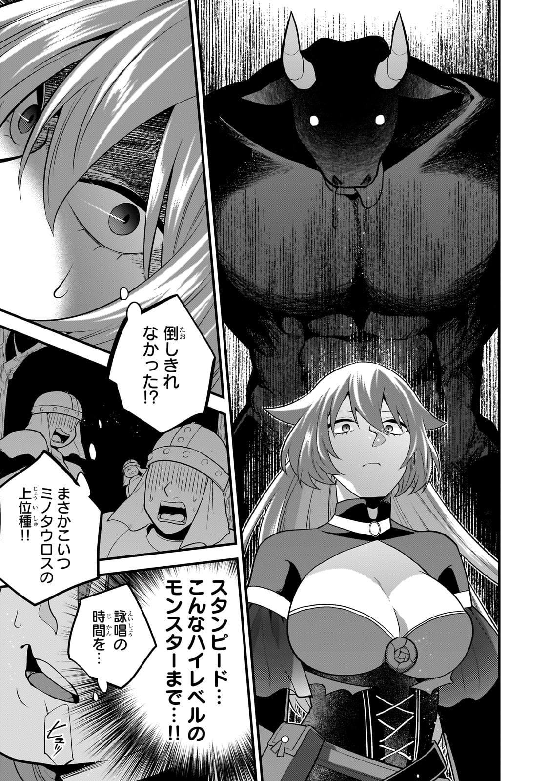 MUKIRYOKU NEET NA MOTO SHINDOU, BOUKENSHA NI NARU - raw - Chapter 51 - https://jpdd.ccdd.to/JPDD/mukiryokuneetnamotoshindouboukenshaninaru/510000/1iugah3oynx.jpg