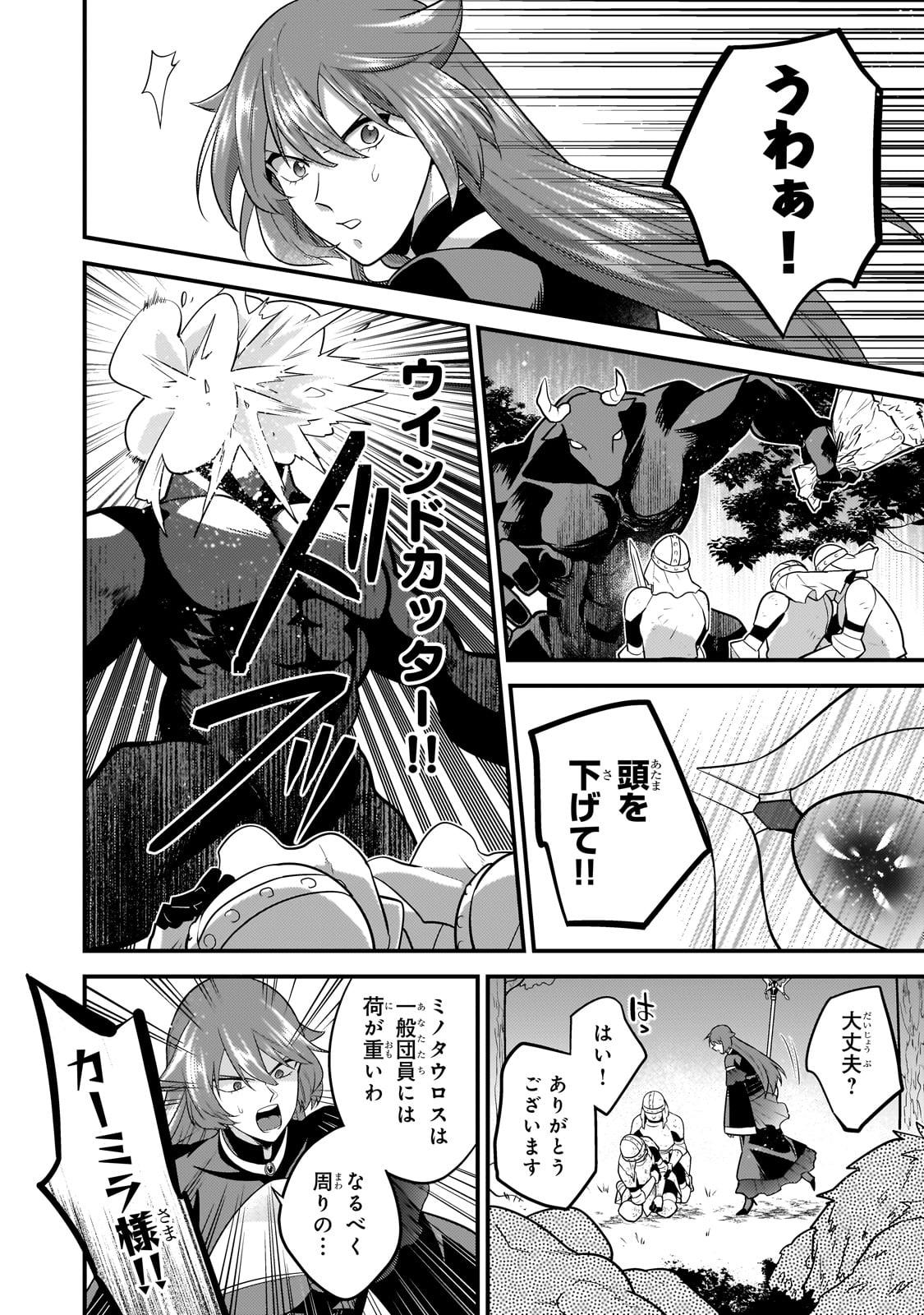 MUKIRYOKU NEET NA MOTO SHINDOU, BOUKENSHA NI NARU - raw - Chapter 51 - https://jpdd.ccdd.to/JPDD/mukiryokuneetnamotoshindouboukenshaninaru/510000/35gjh3hvefi.jpg
